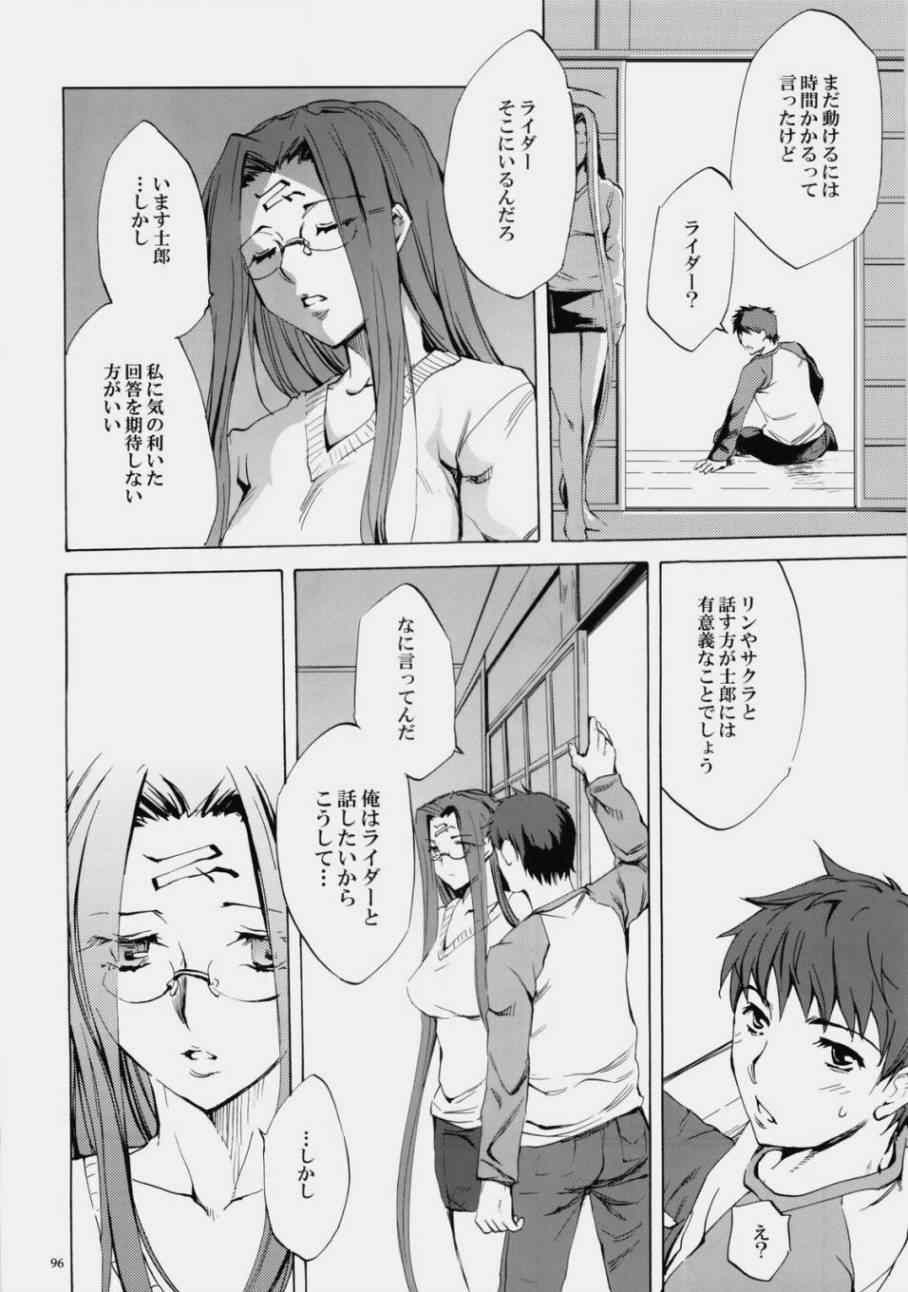 《fate heavanl s》漫画 番外篇