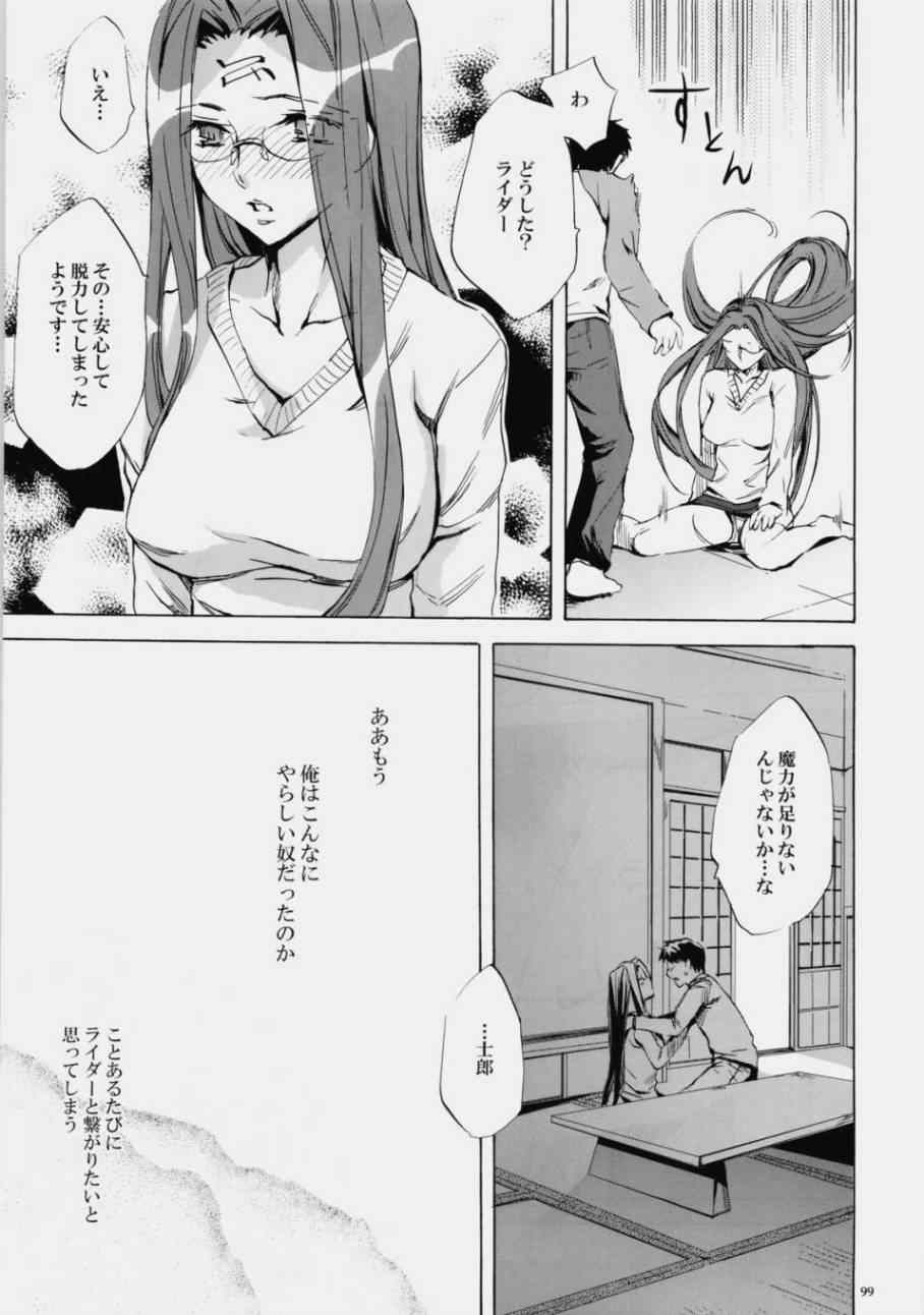 《fate heavanl s》漫画 番外篇