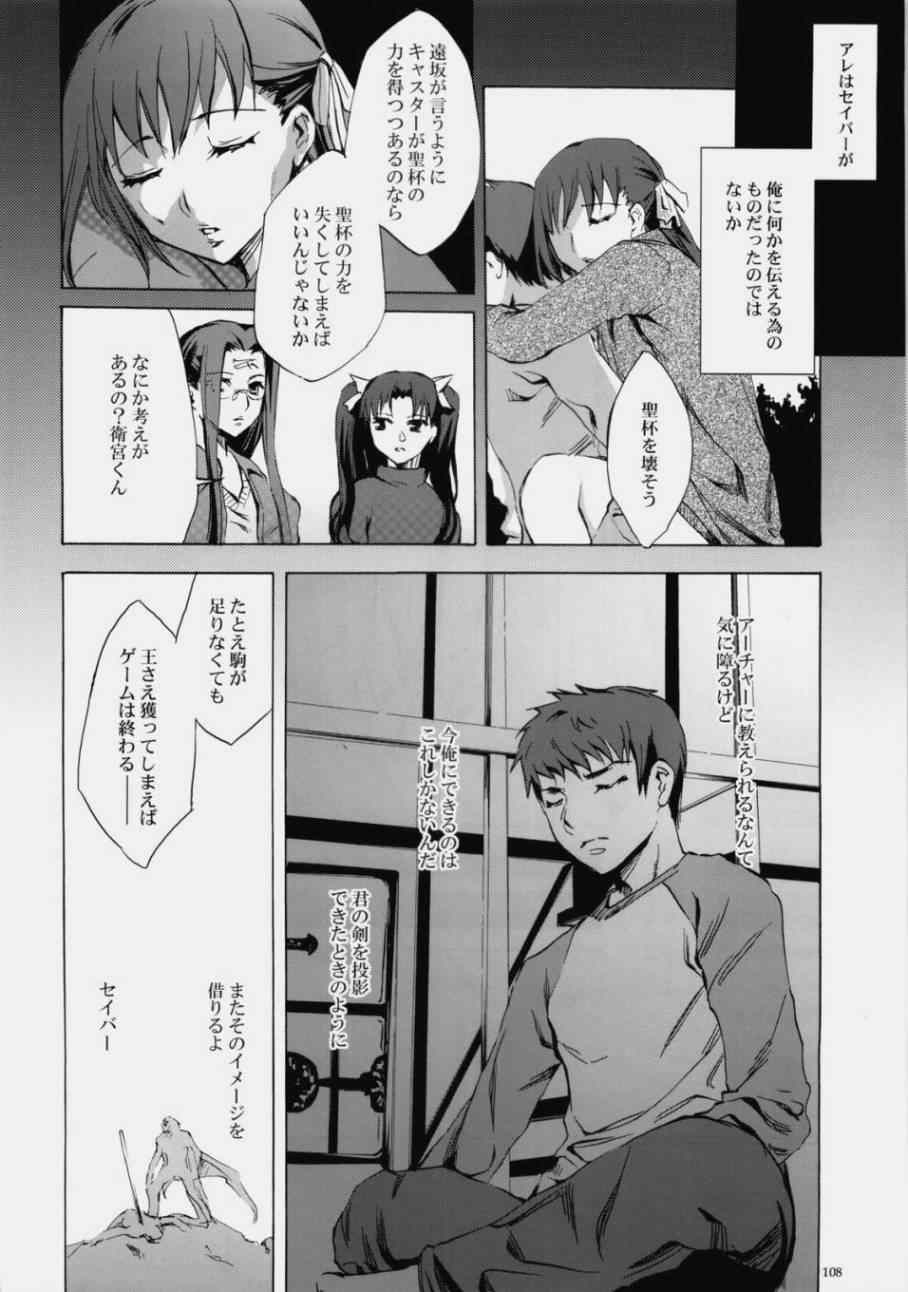 《fate heavanl s》漫画 番外篇