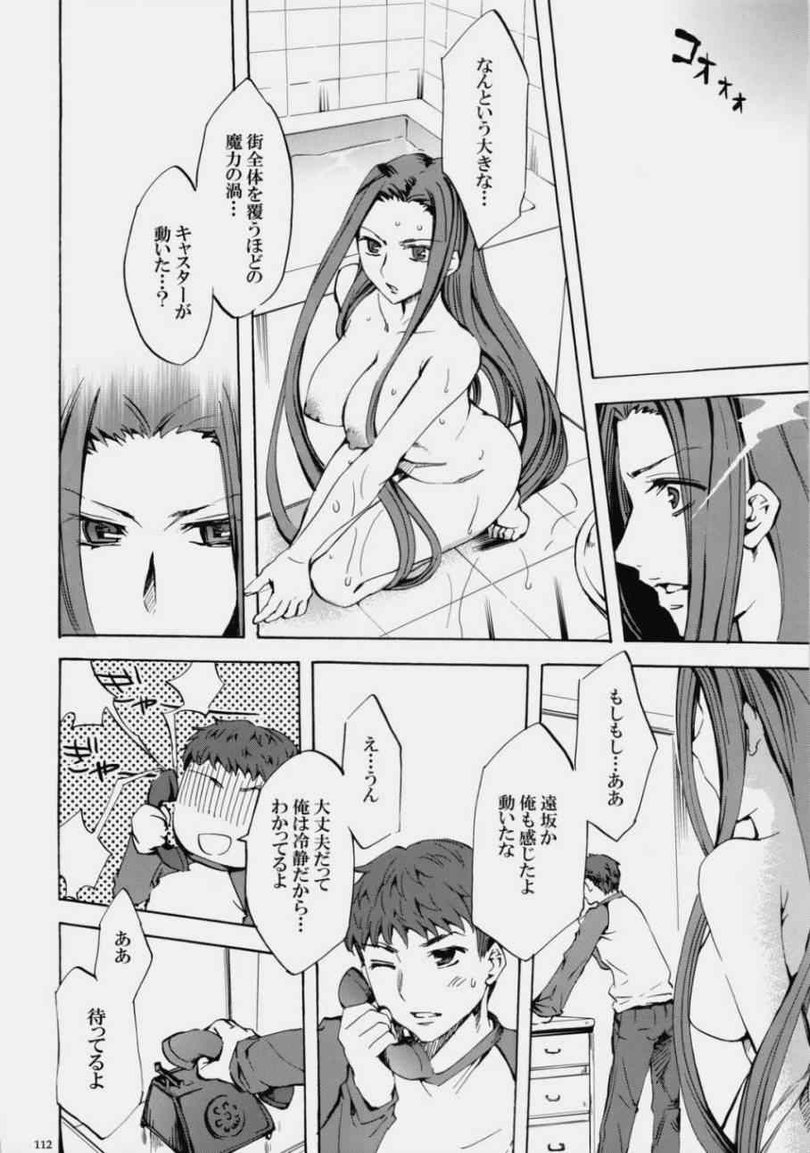 《fate heavanl s》漫画 番外篇