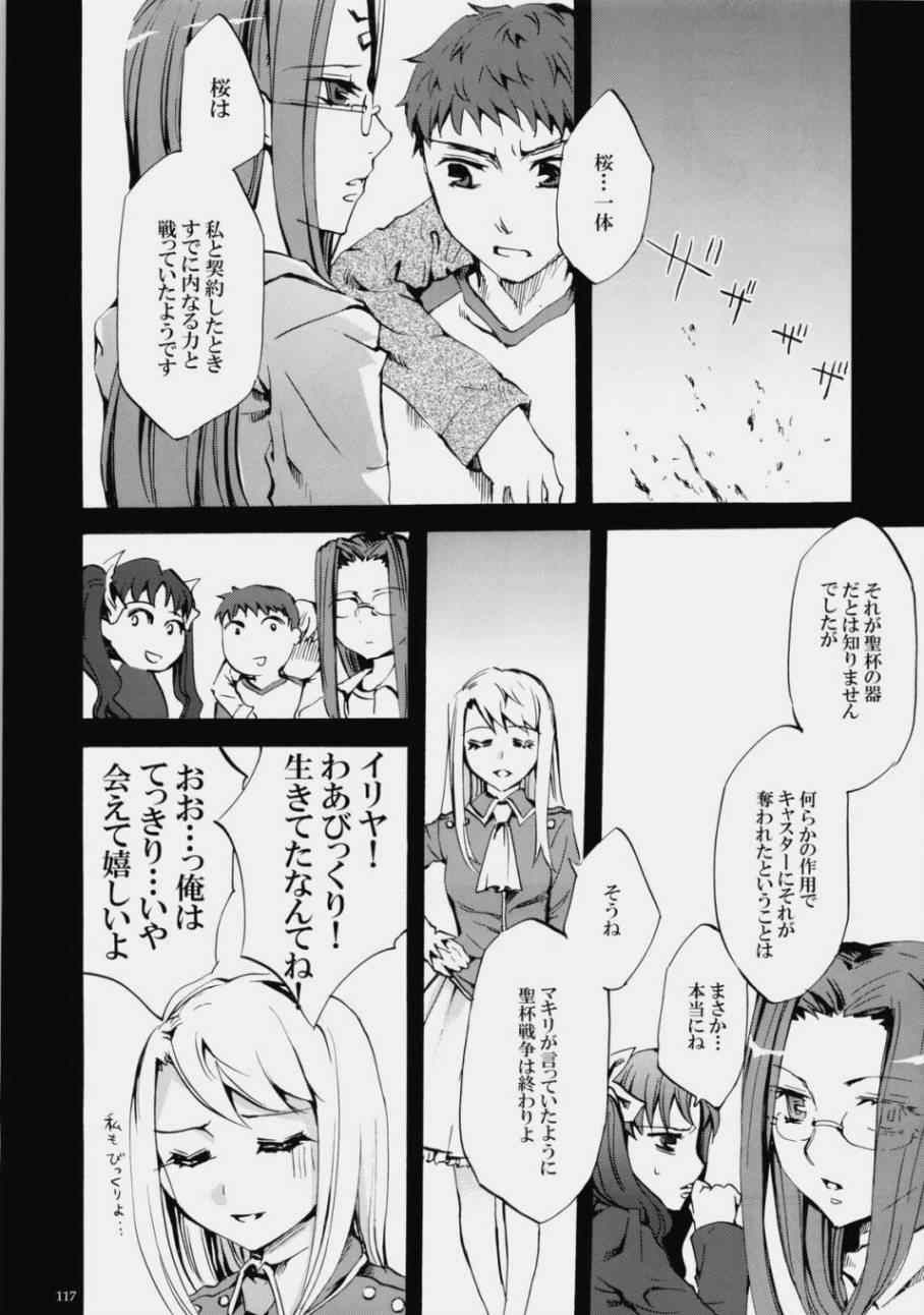 《fate heavanl s》漫画 番外篇