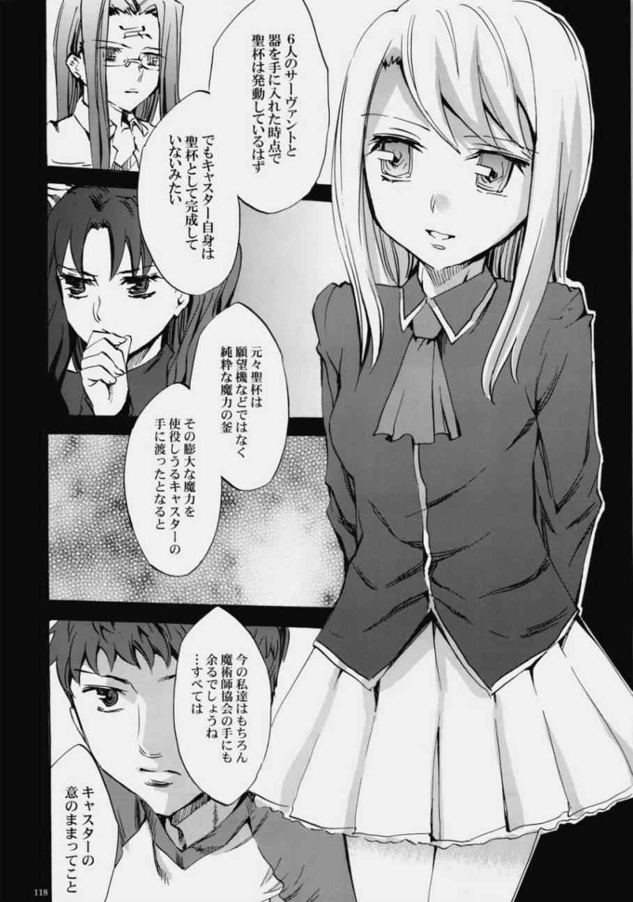 《fate heavanl s》漫画 番外篇