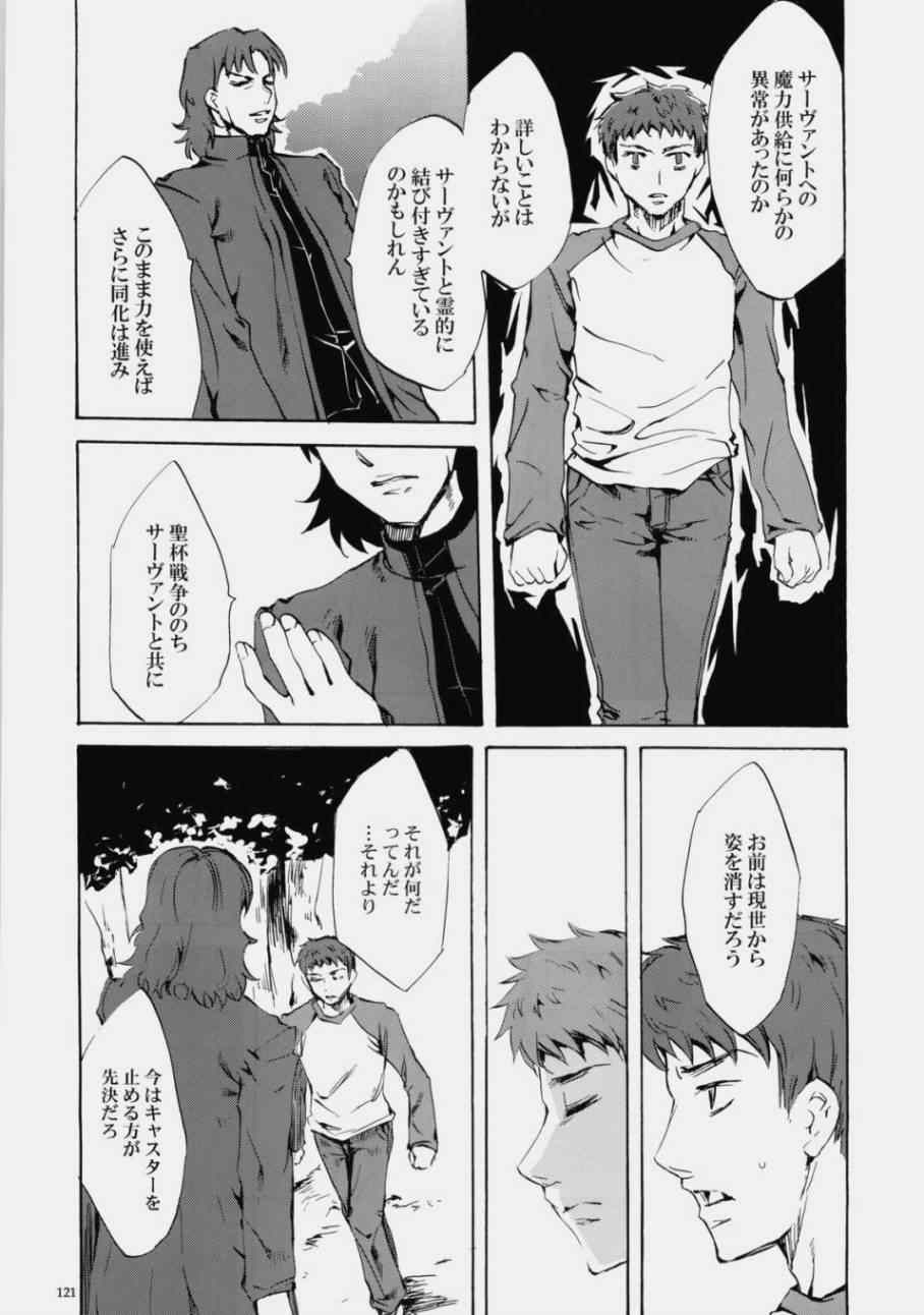 《fate heavanl s》漫画 番外篇