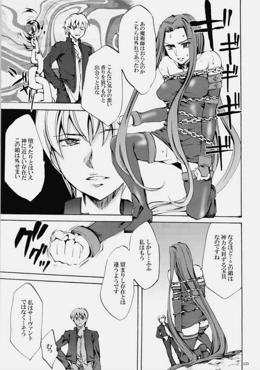 《fate heavanl s》漫画 番外篇