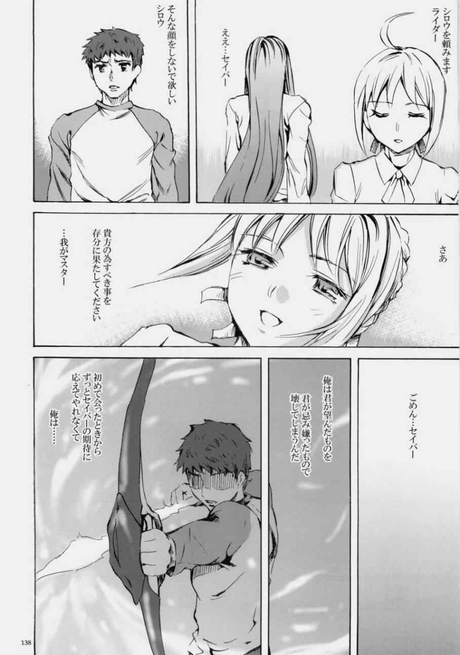 《fate heavanl s》漫画 番外篇