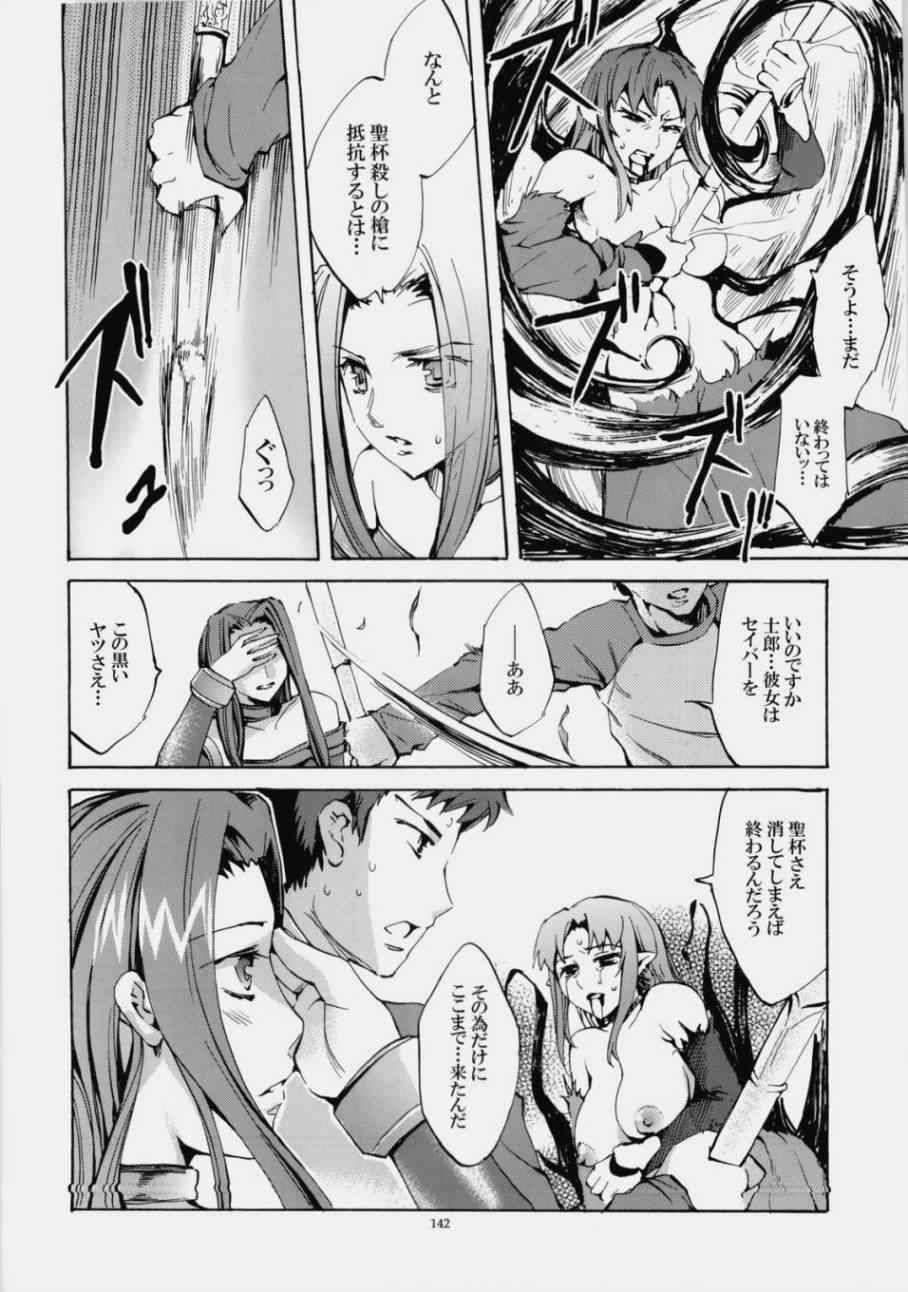 《fate heavanl s》漫画 番外篇