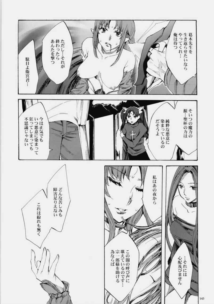 《fate heavanl s》漫画 番外篇