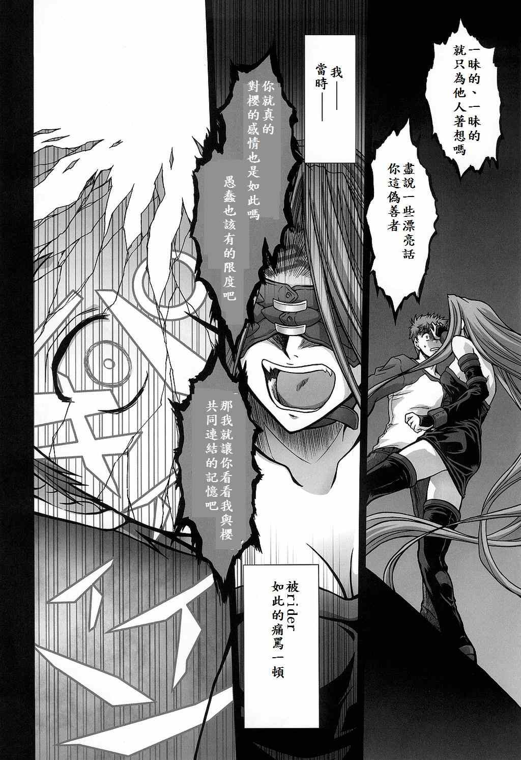 《fate heavanl s》漫画 001集