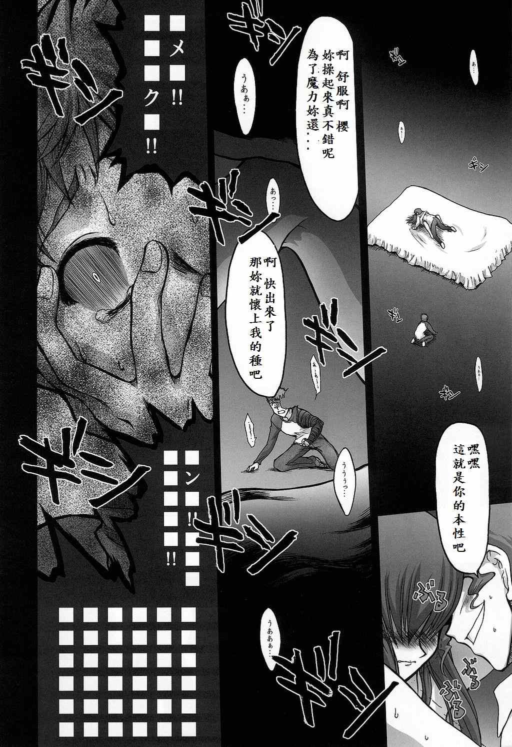 《fate heavanl s》漫画 001集