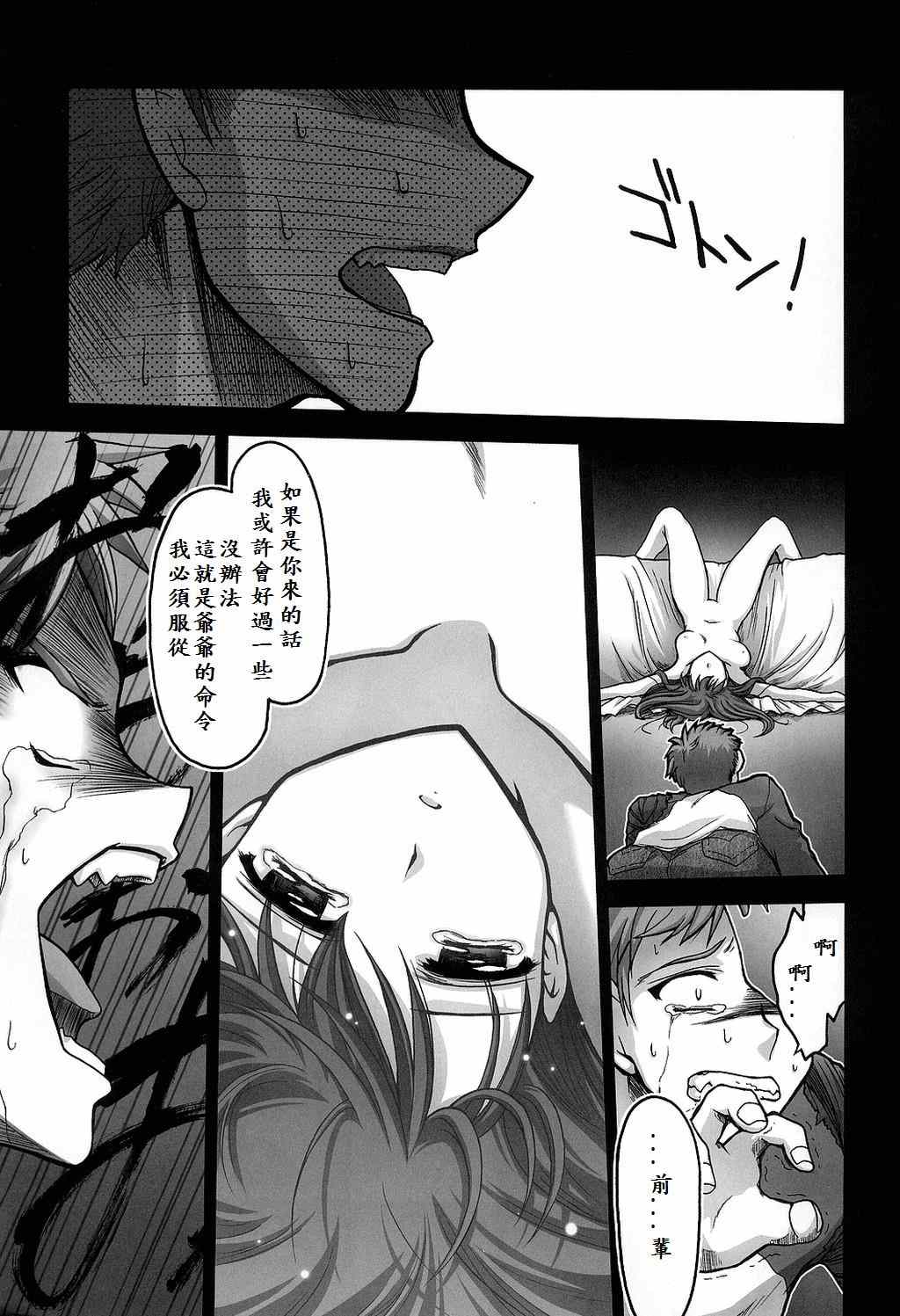 《fate heavanl s》漫画 001集