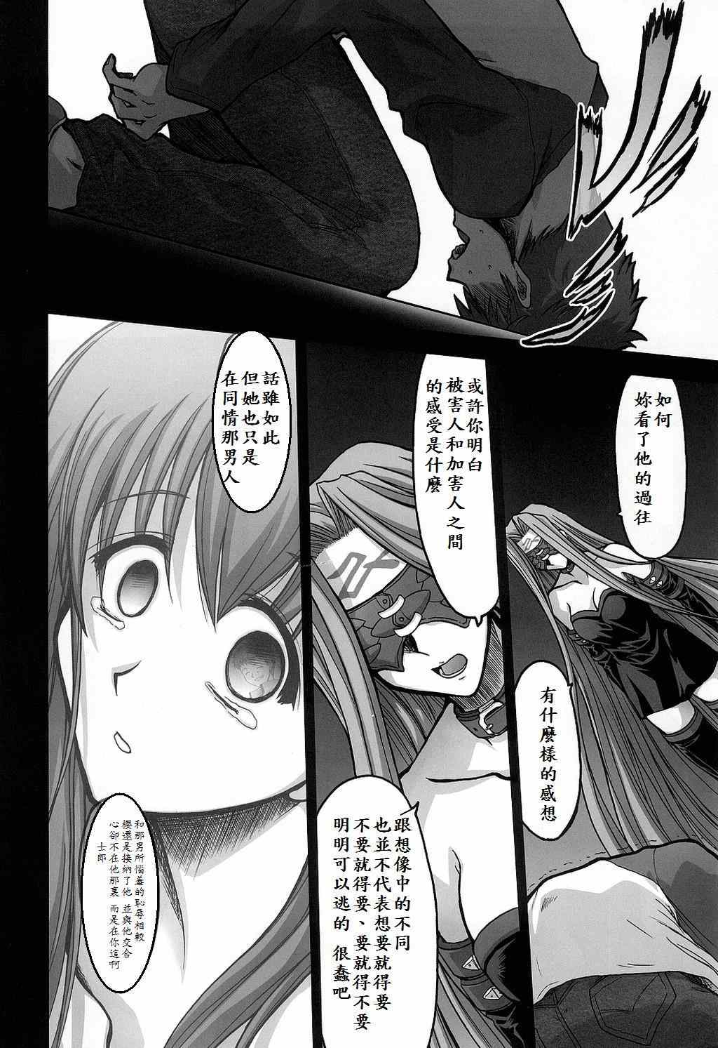 《fate heavanl s》漫画 001集