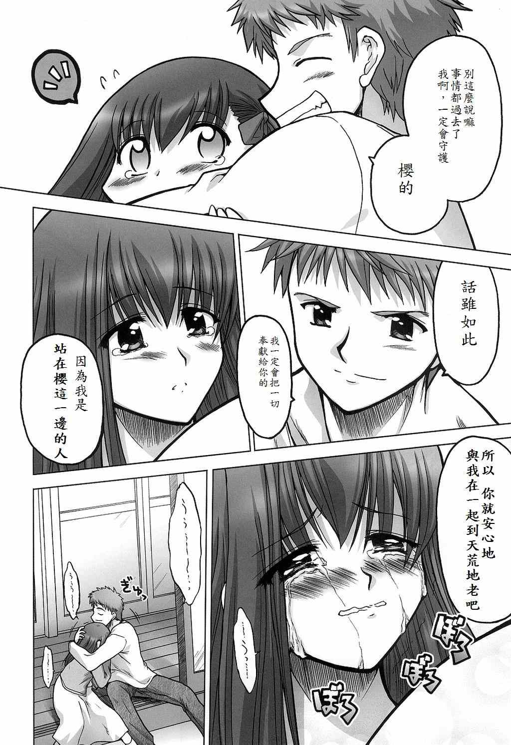 《fate heavanl s》漫画 001集