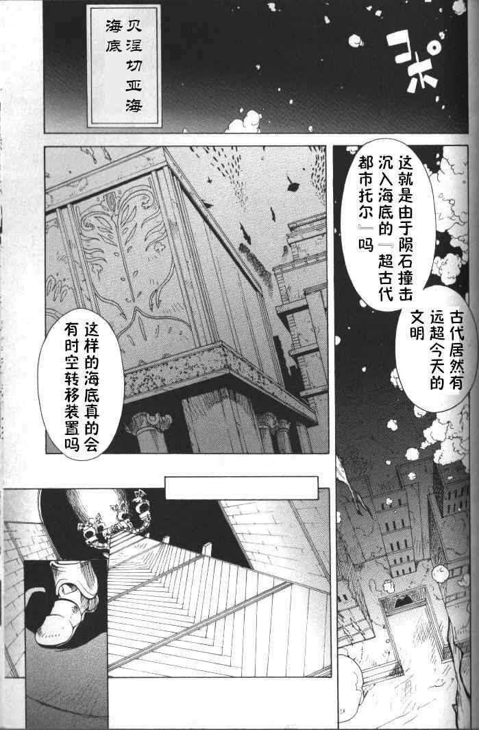 《幻想传说》漫画 012集