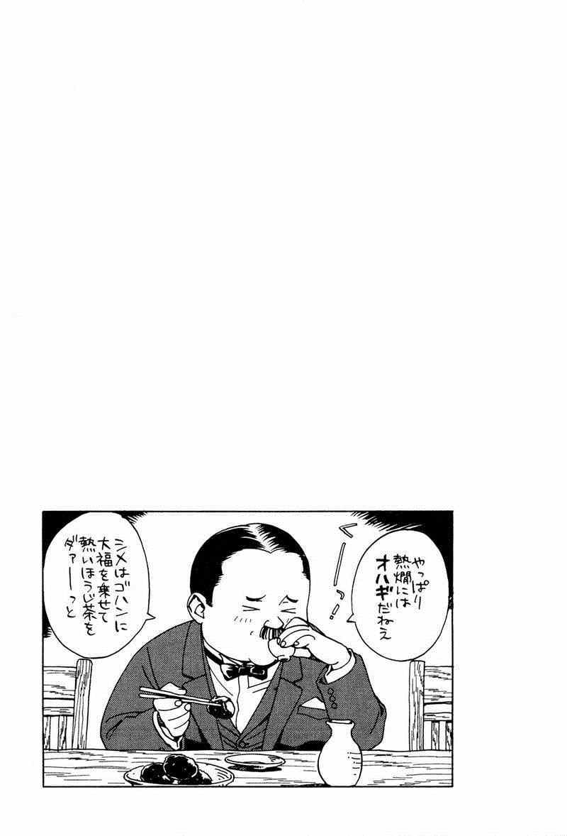 《事件记者多多子》漫画 003集