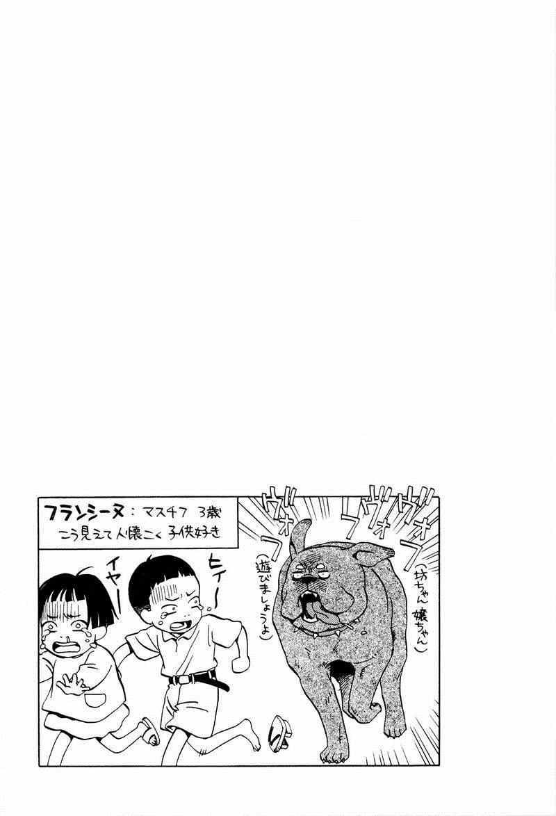 《事件记者多多子》漫画 004集