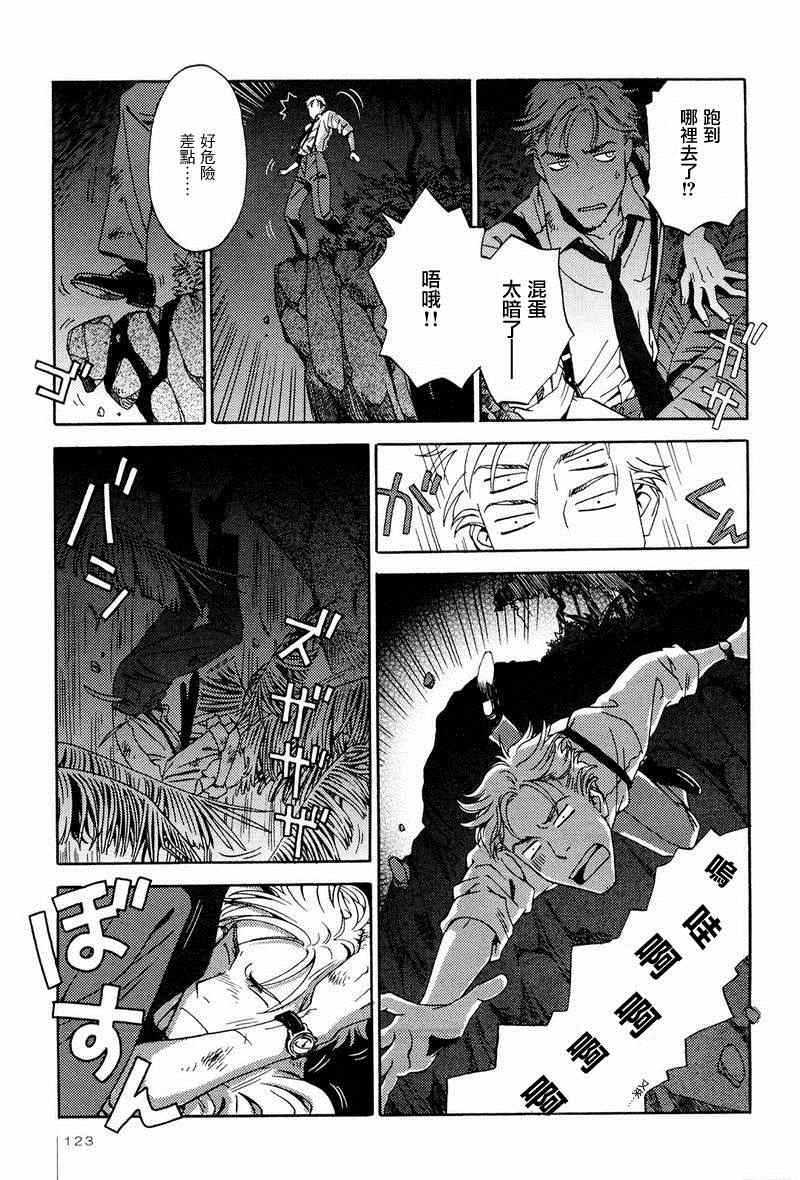 《事件记者多多子》漫画 005集