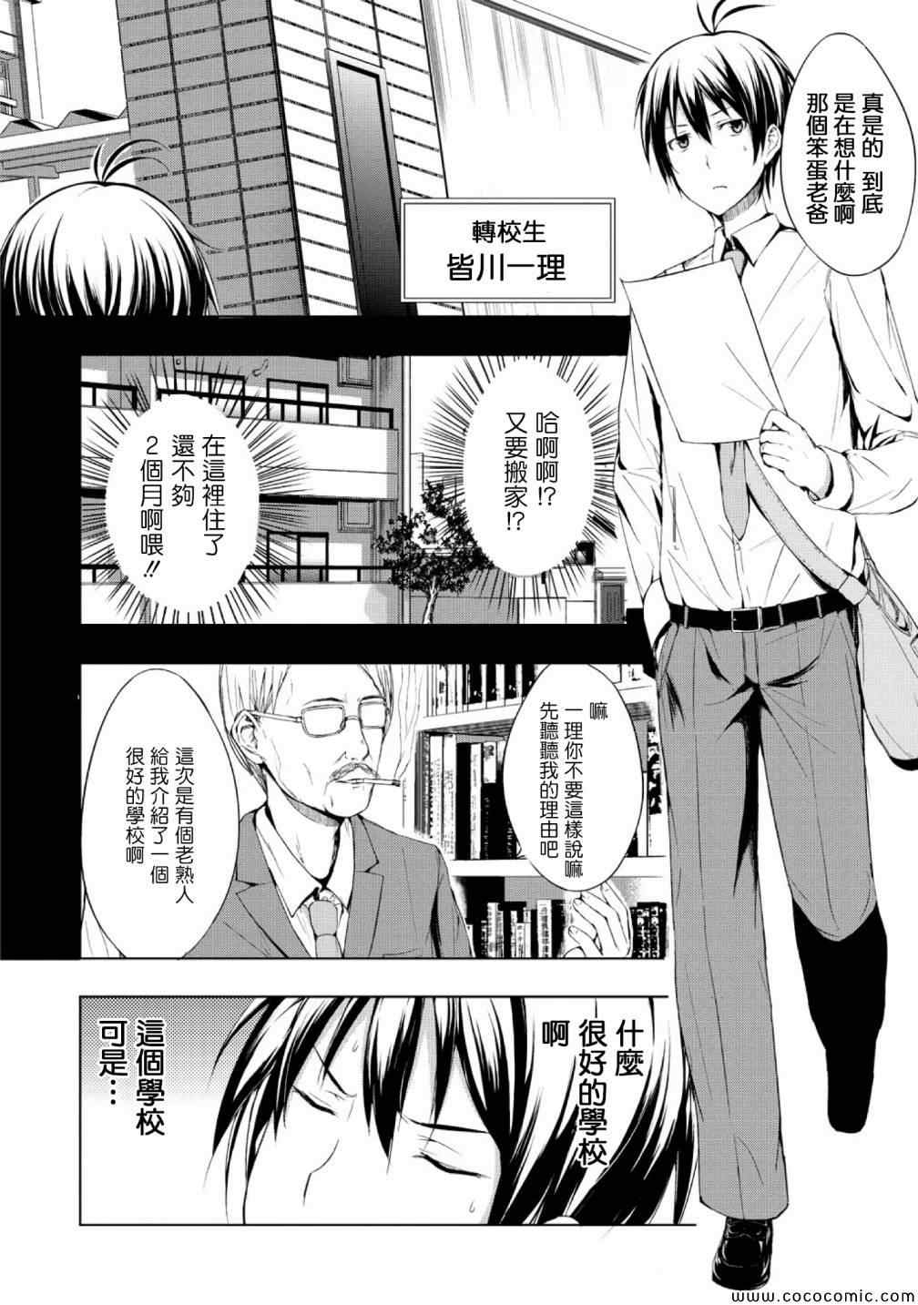 《Seven Sisters》漫画 001集