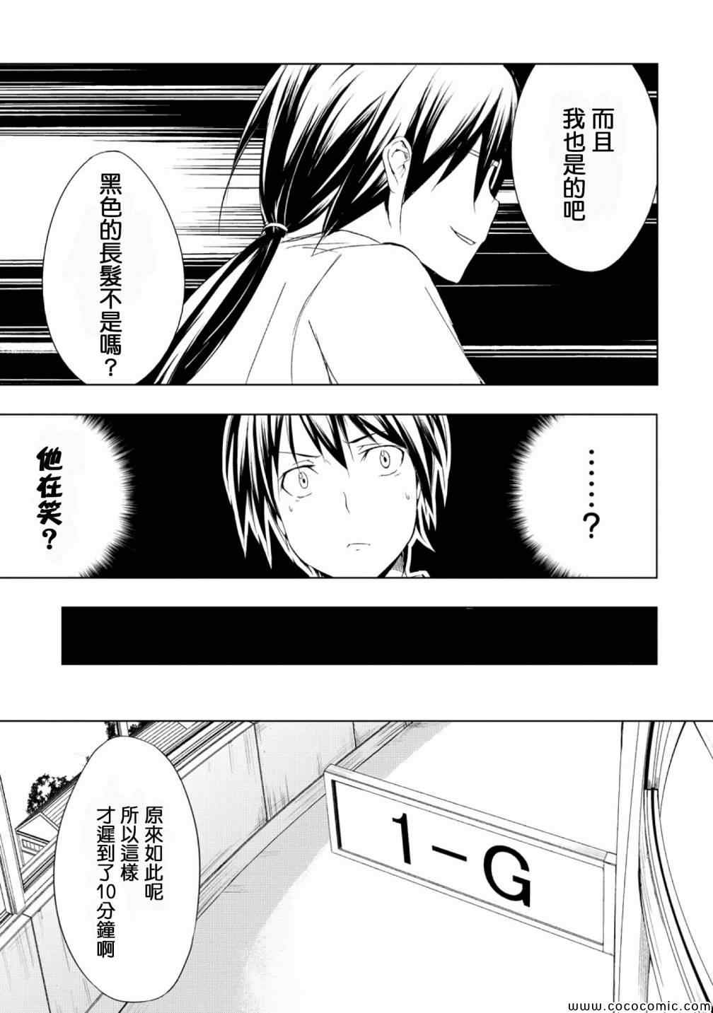 《Seven Sisters》漫画 001集