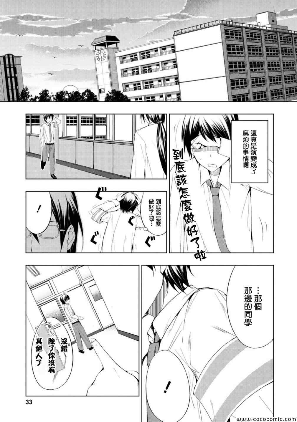 《Seven Sisters》漫画 001集