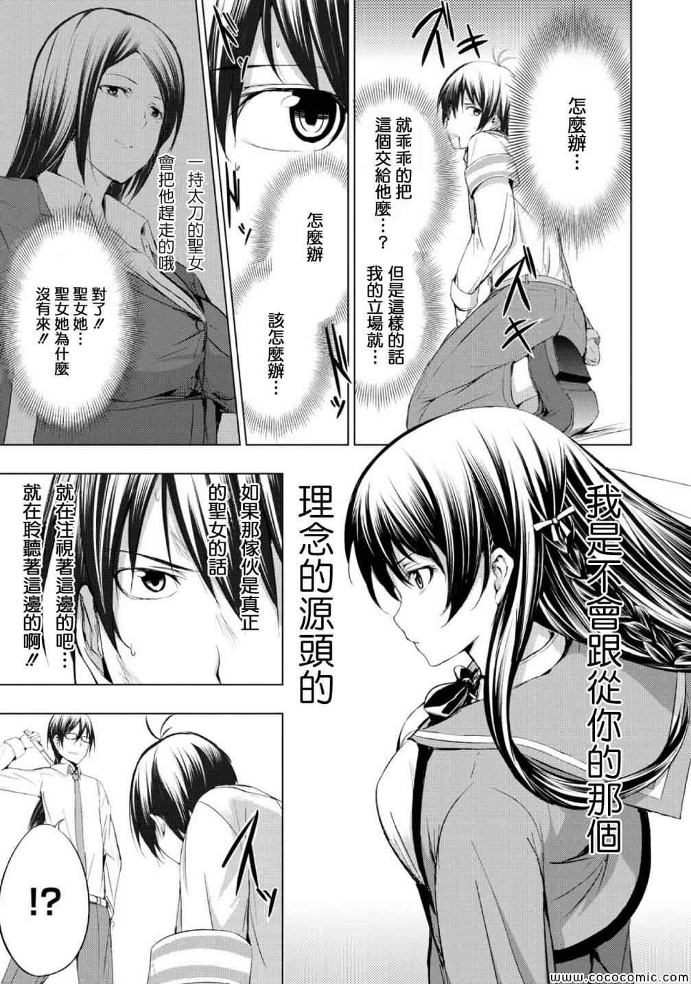 《Seven Sisters》漫画 001集