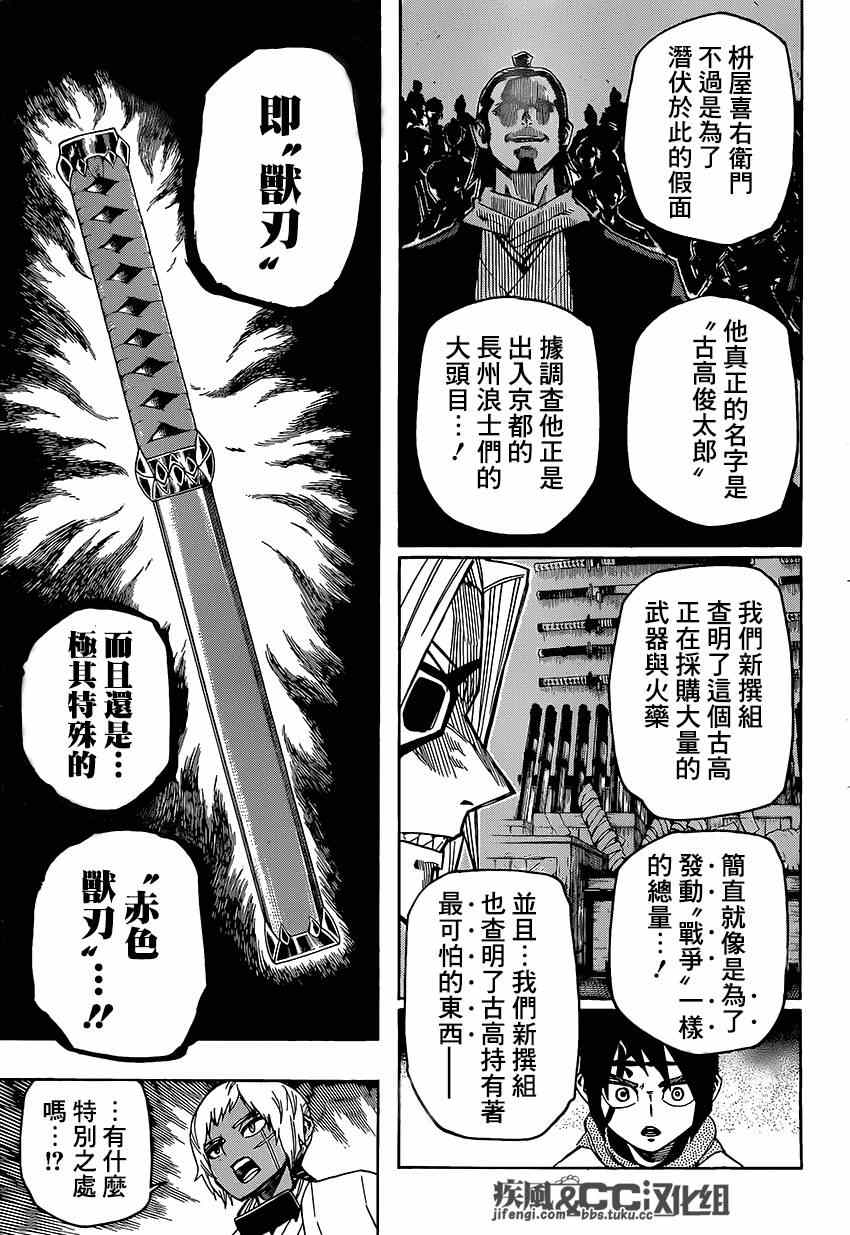 《拂晓物语》漫画 008集