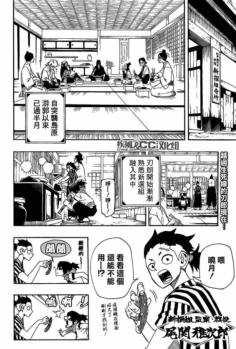 《拂晓物语》漫画 007集