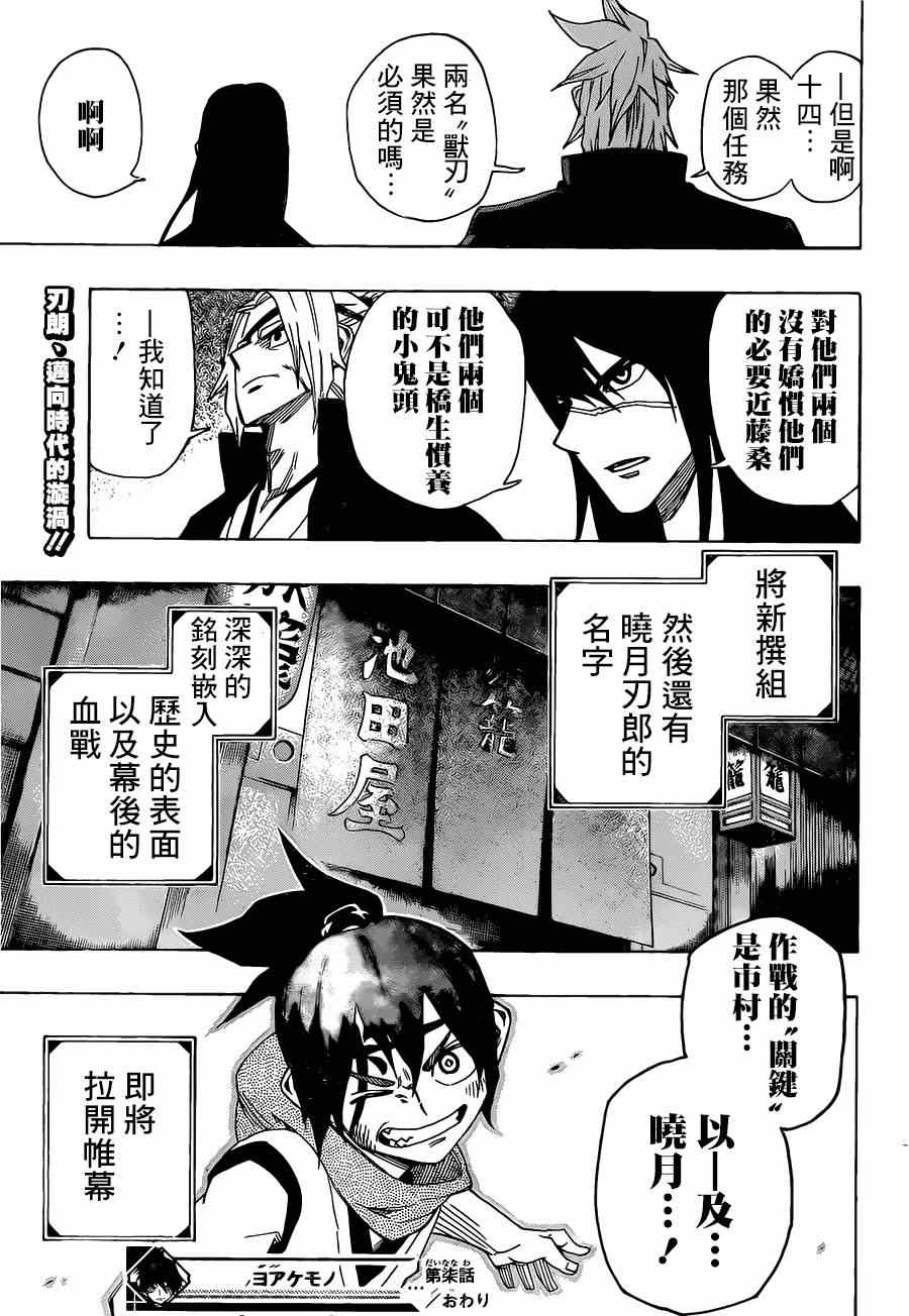 《拂晓物语》漫画 007集