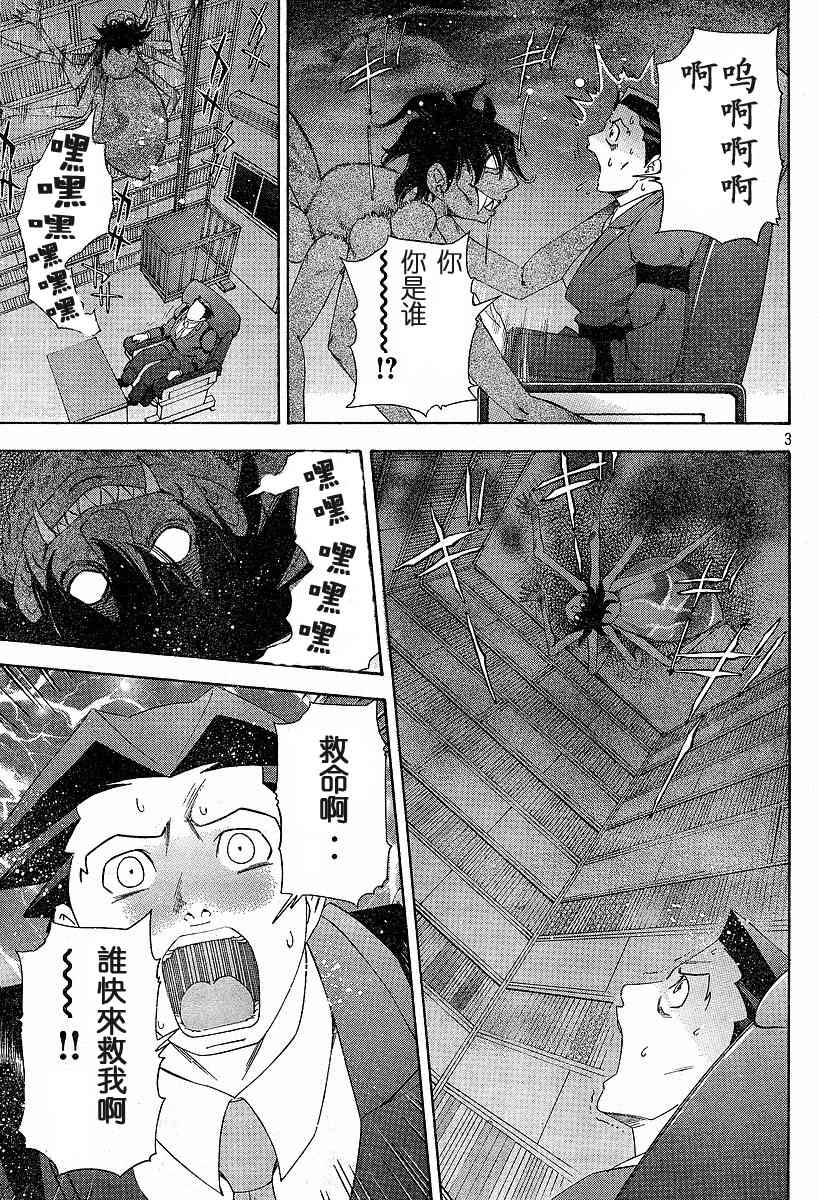 《逆转裁判》漫画 004集