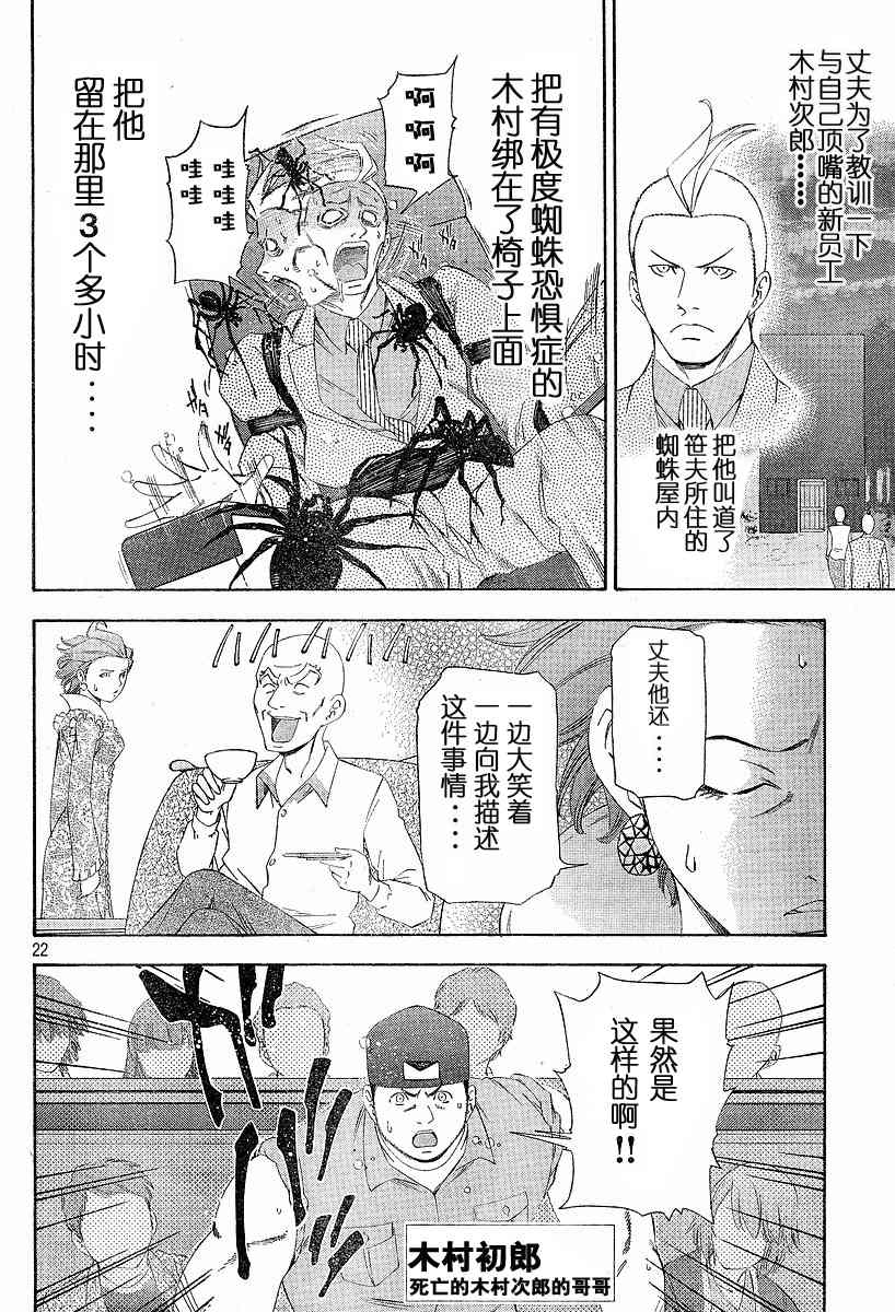 《逆转裁判》漫画 004集