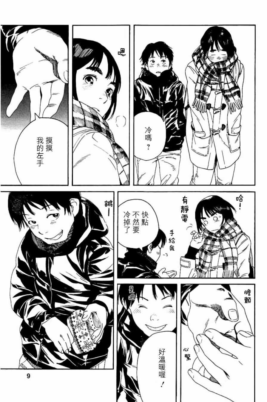 《富士山同学正值思春期》漫画 052话