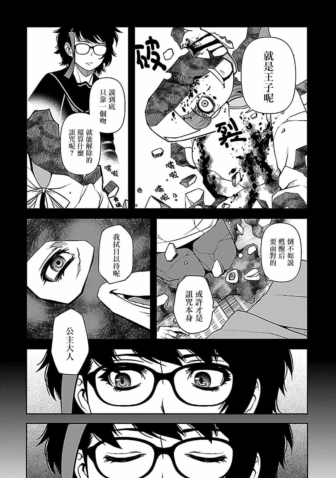 《不死的猎犬》漫画 035话