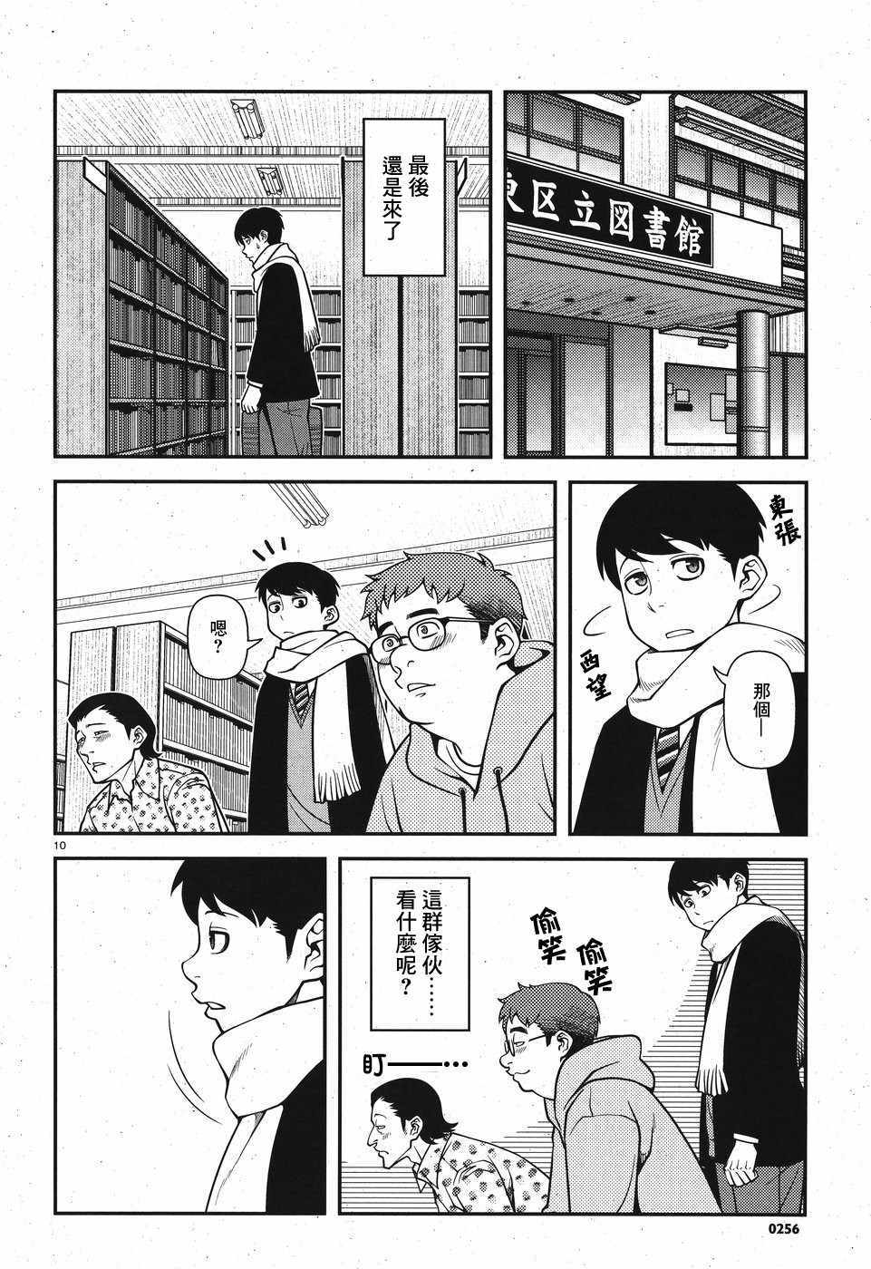 《不死的猎犬》漫画 042话