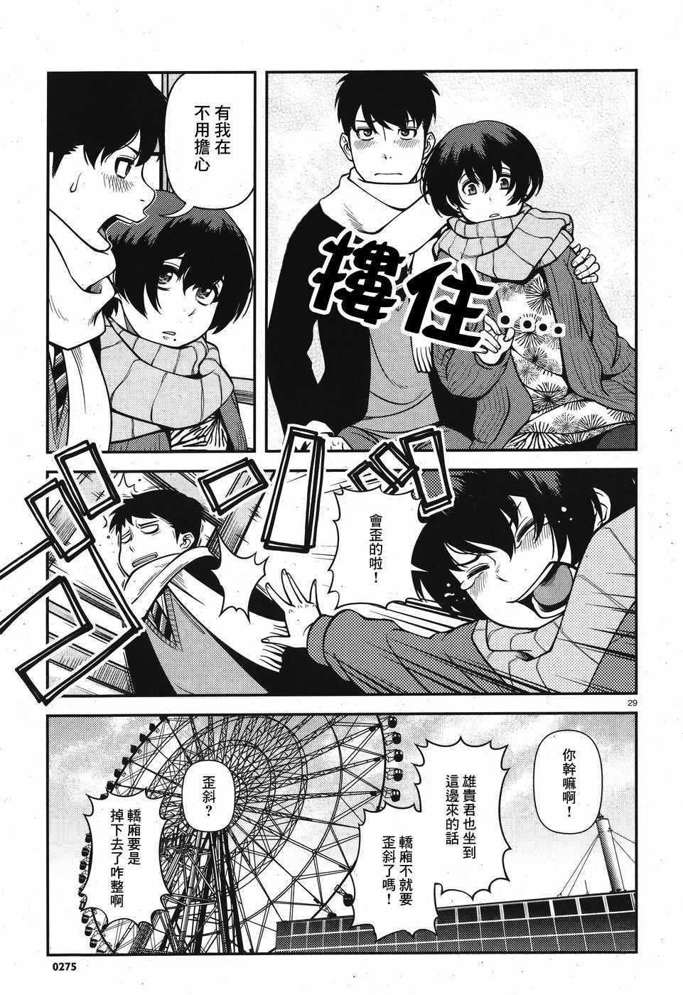 《不死的猎犬》漫画 042话