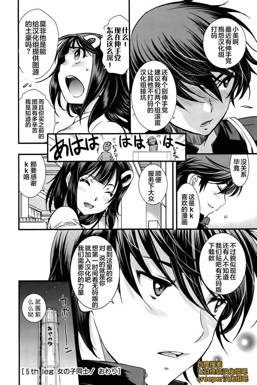 《恋爱足球my ball》漫画 恋爱足球 005集