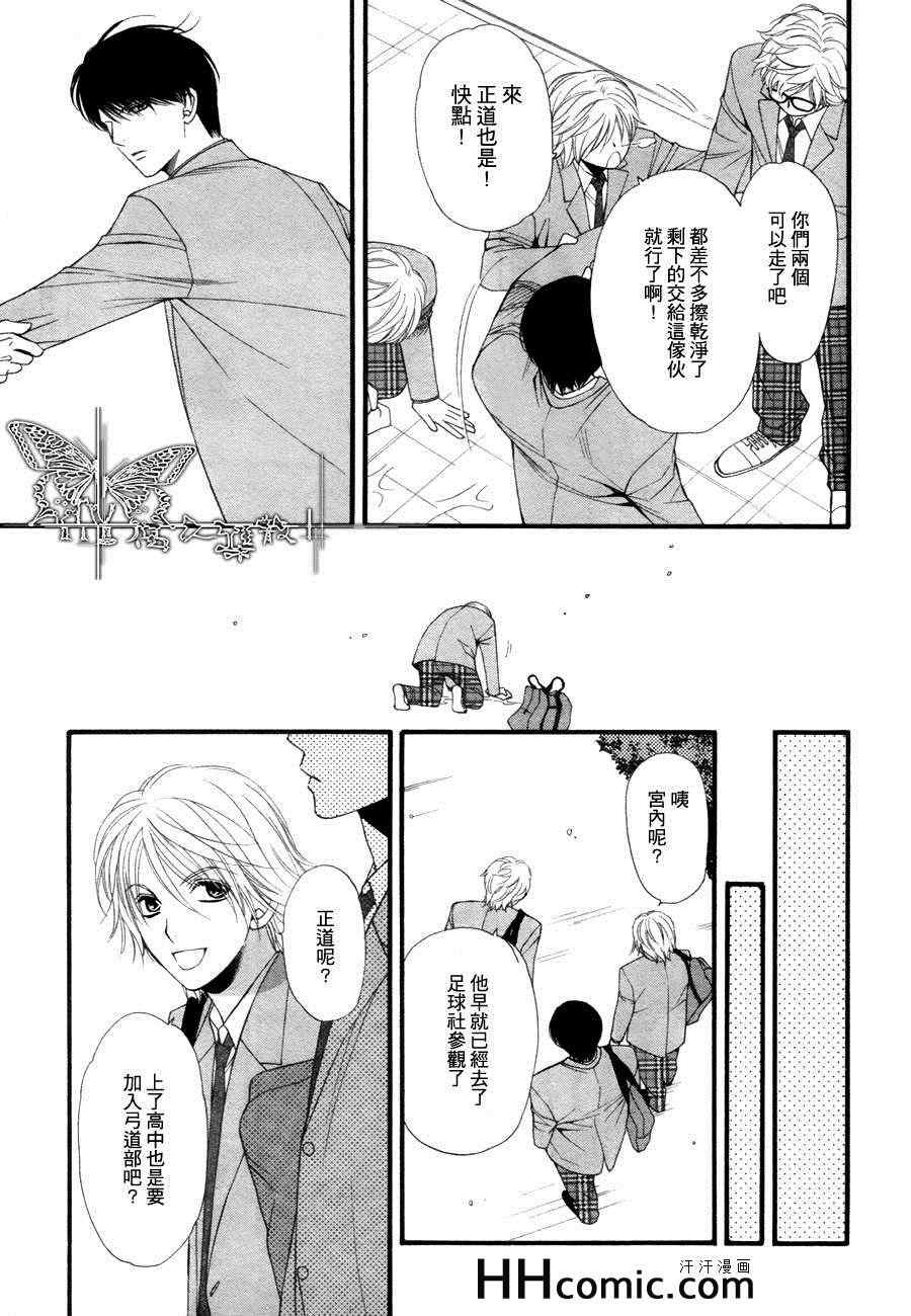 《猫咪猫咪Honey》漫画 002集