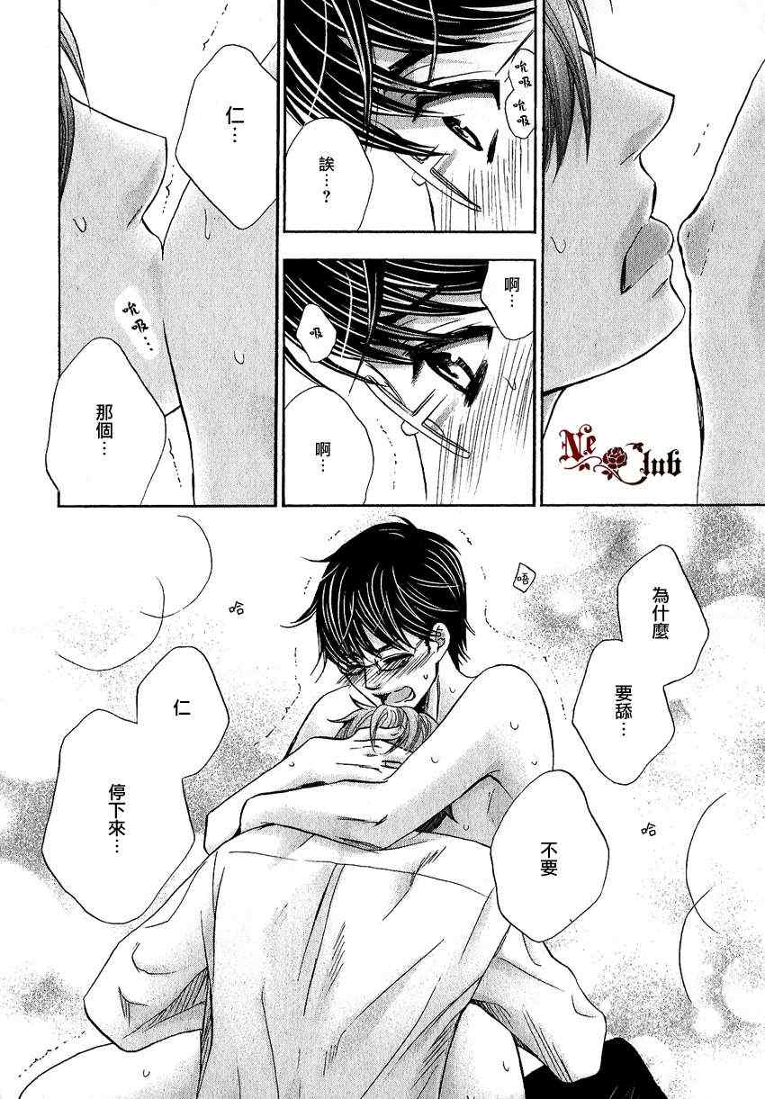 《猛兽的校园生活》漫画 003集