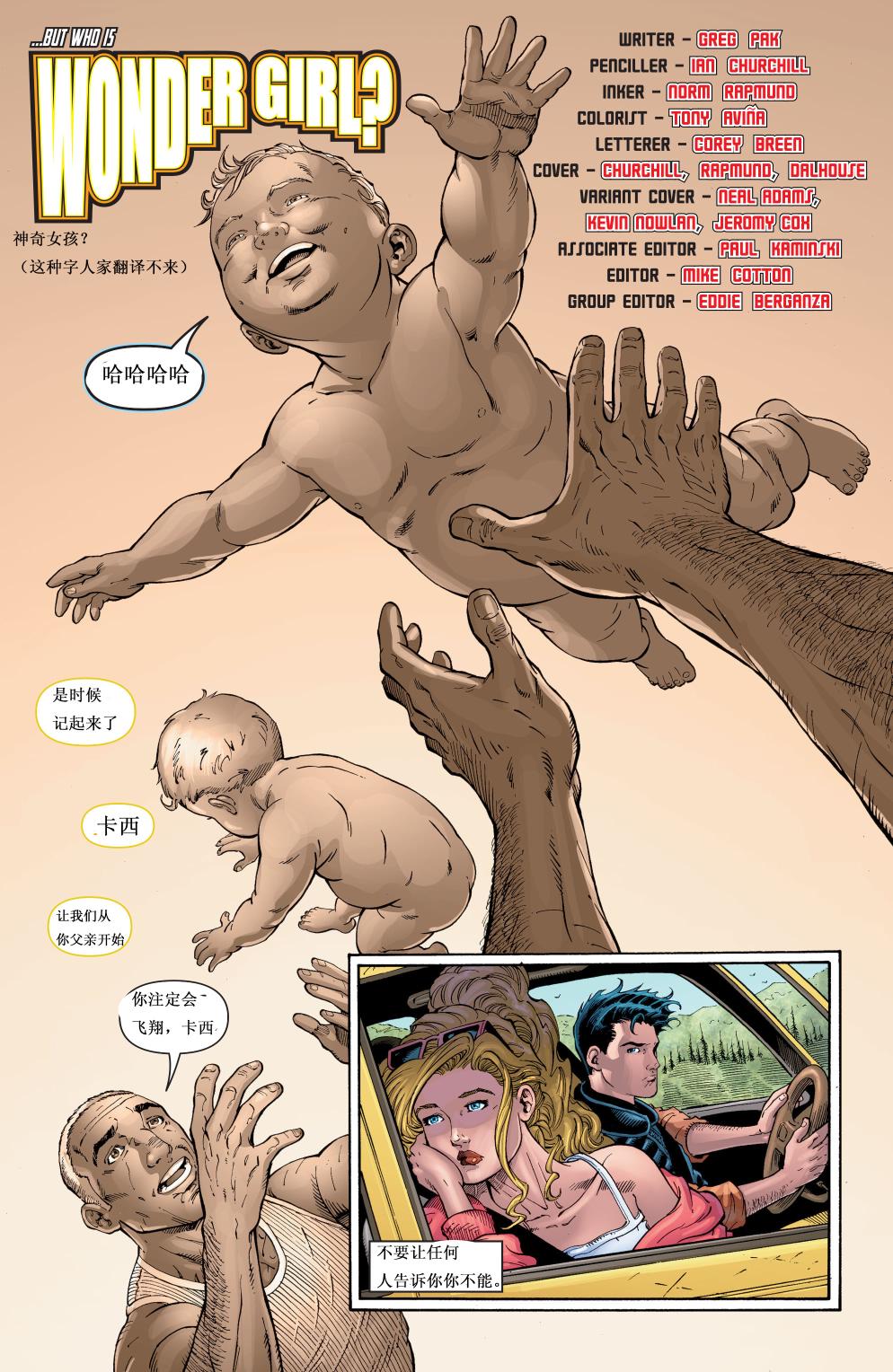 《少年泰坦V5》漫画 017卷