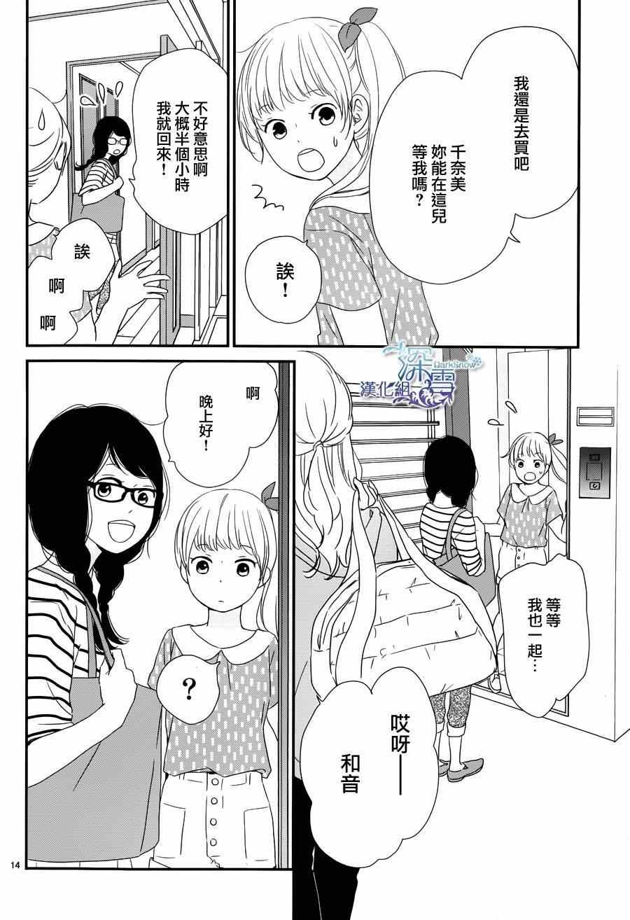 《黄昏余晖》漫画 004集