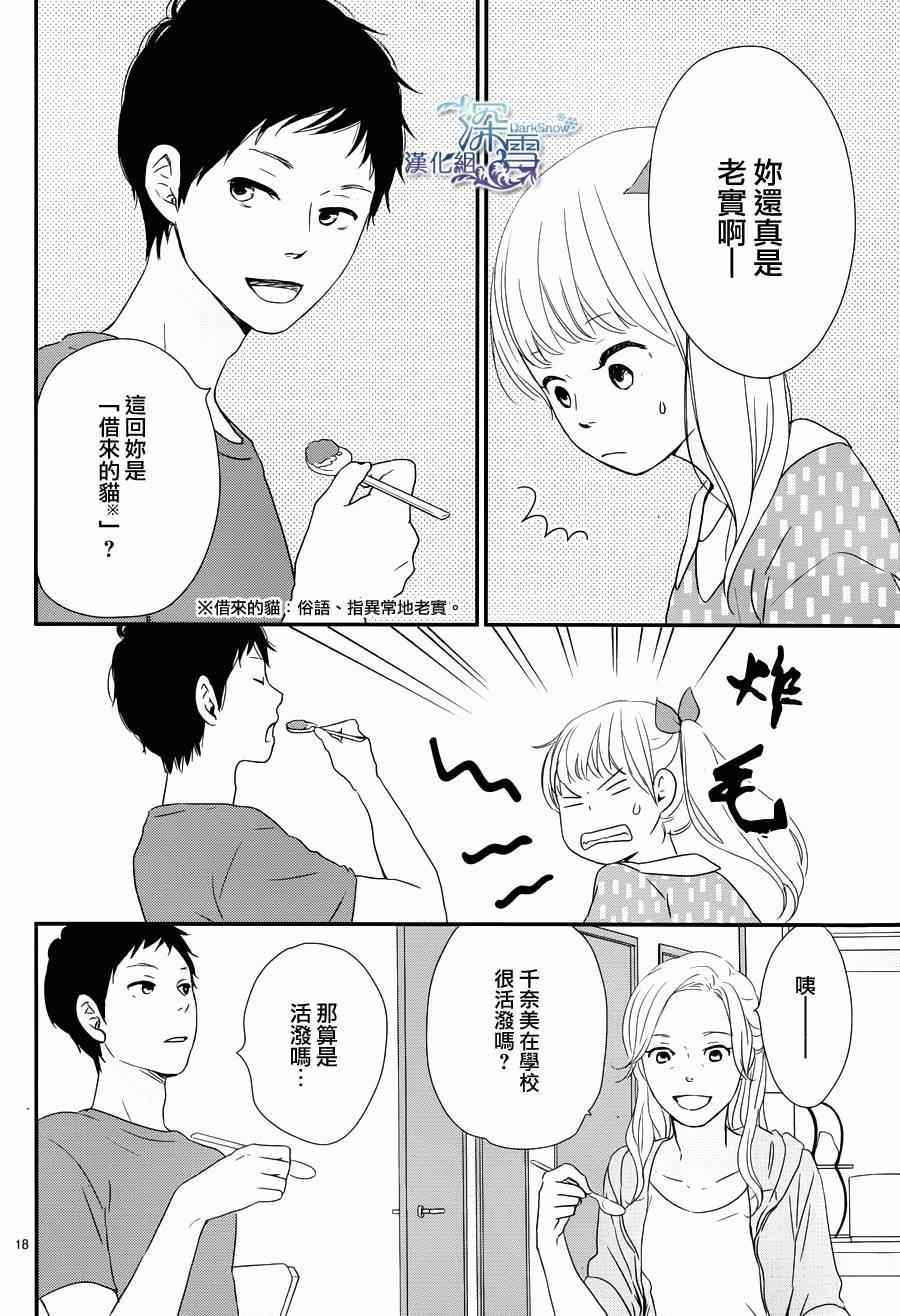 《黄昏余晖》漫画 004集