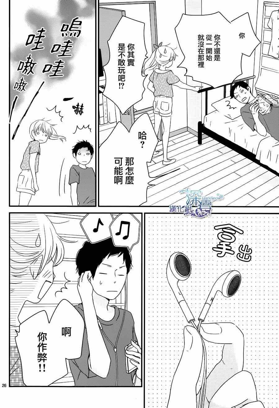 《黄昏余晖》漫画 004集