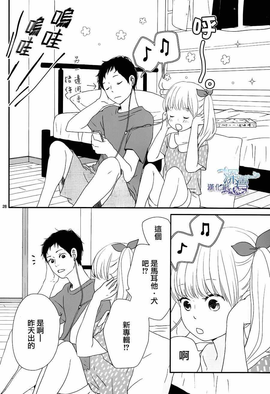 《黄昏余晖》漫画 004集