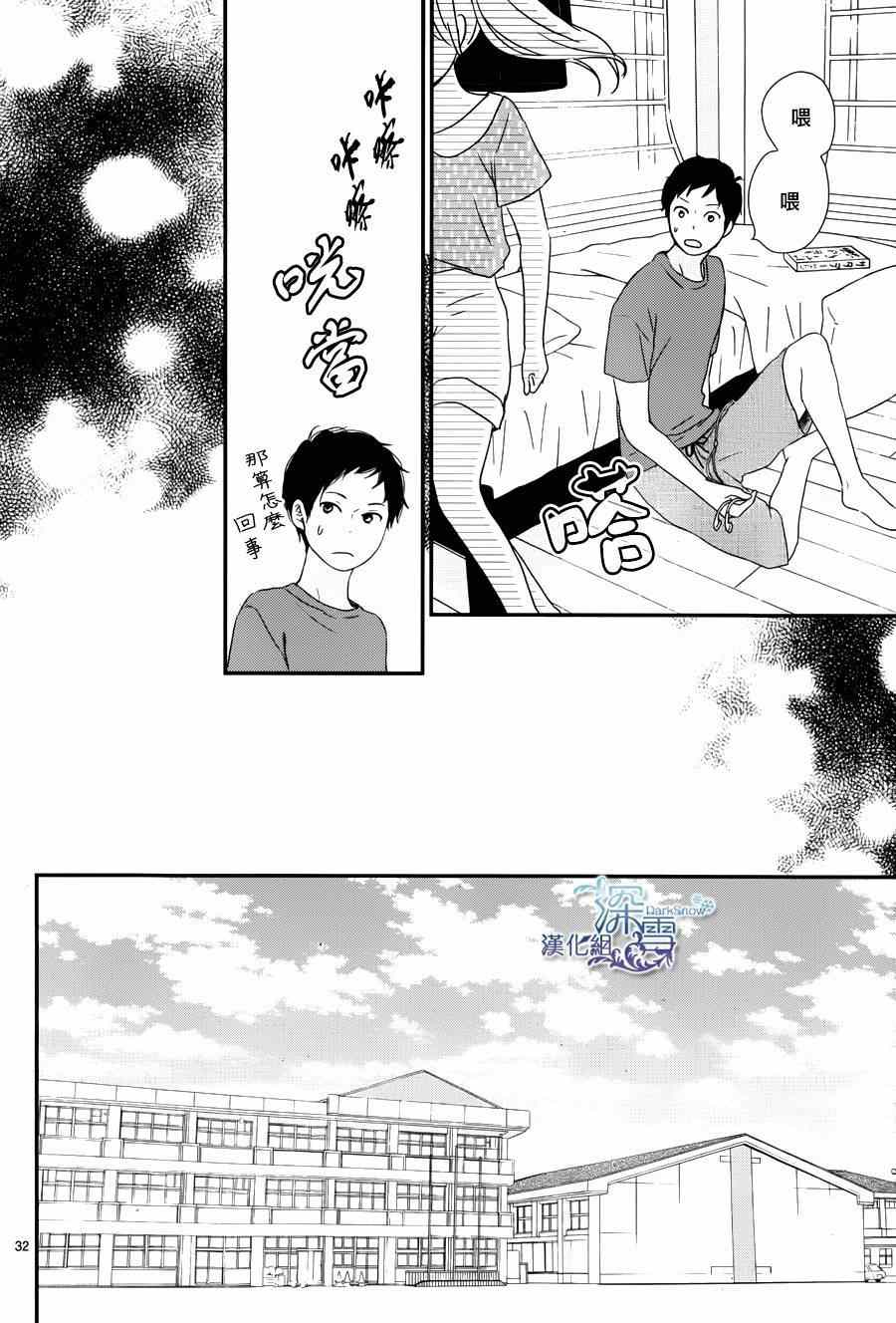 《黄昏余晖》漫画 004集