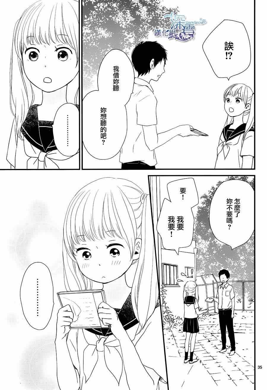 《黄昏余晖》漫画 004集