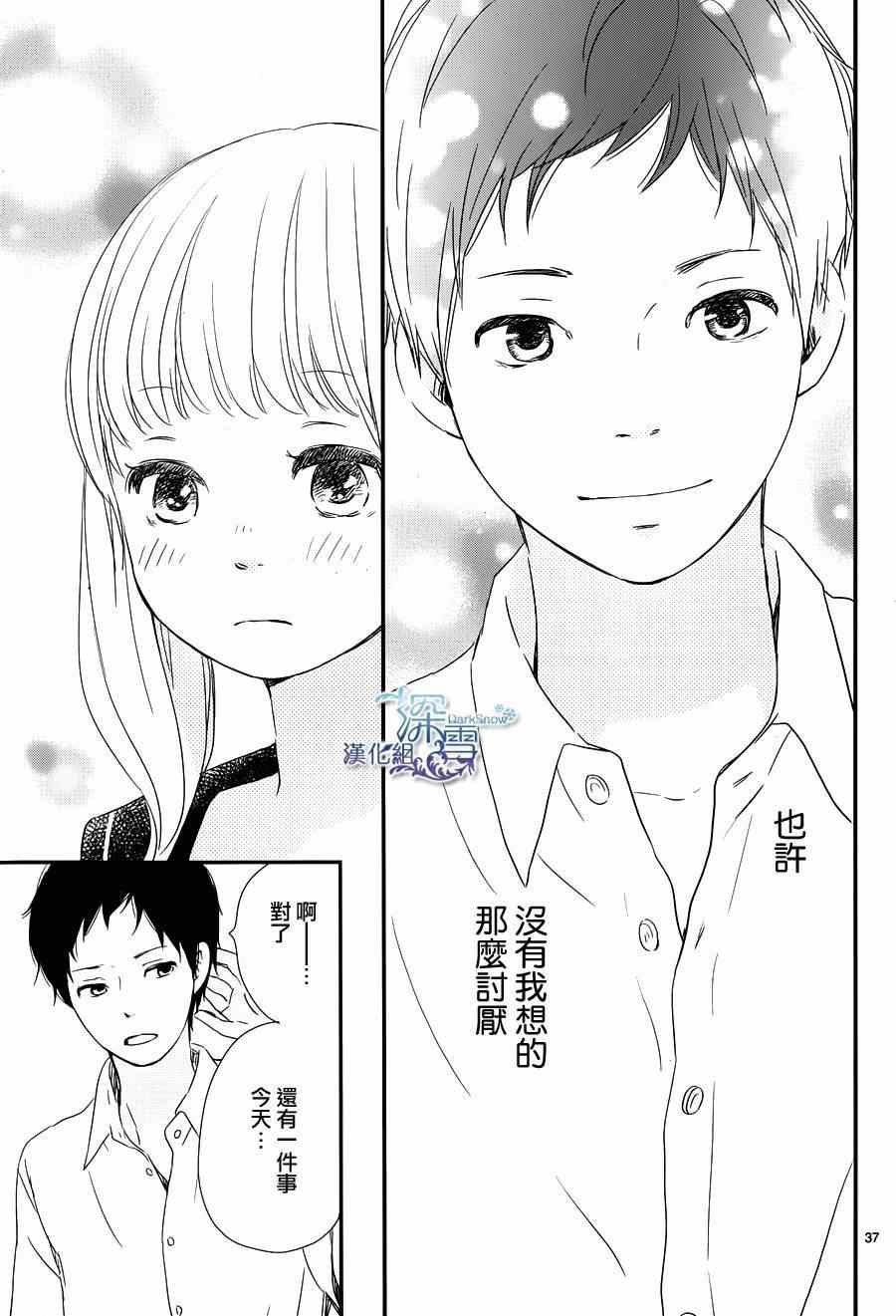 《黄昏余晖》漫画 004集