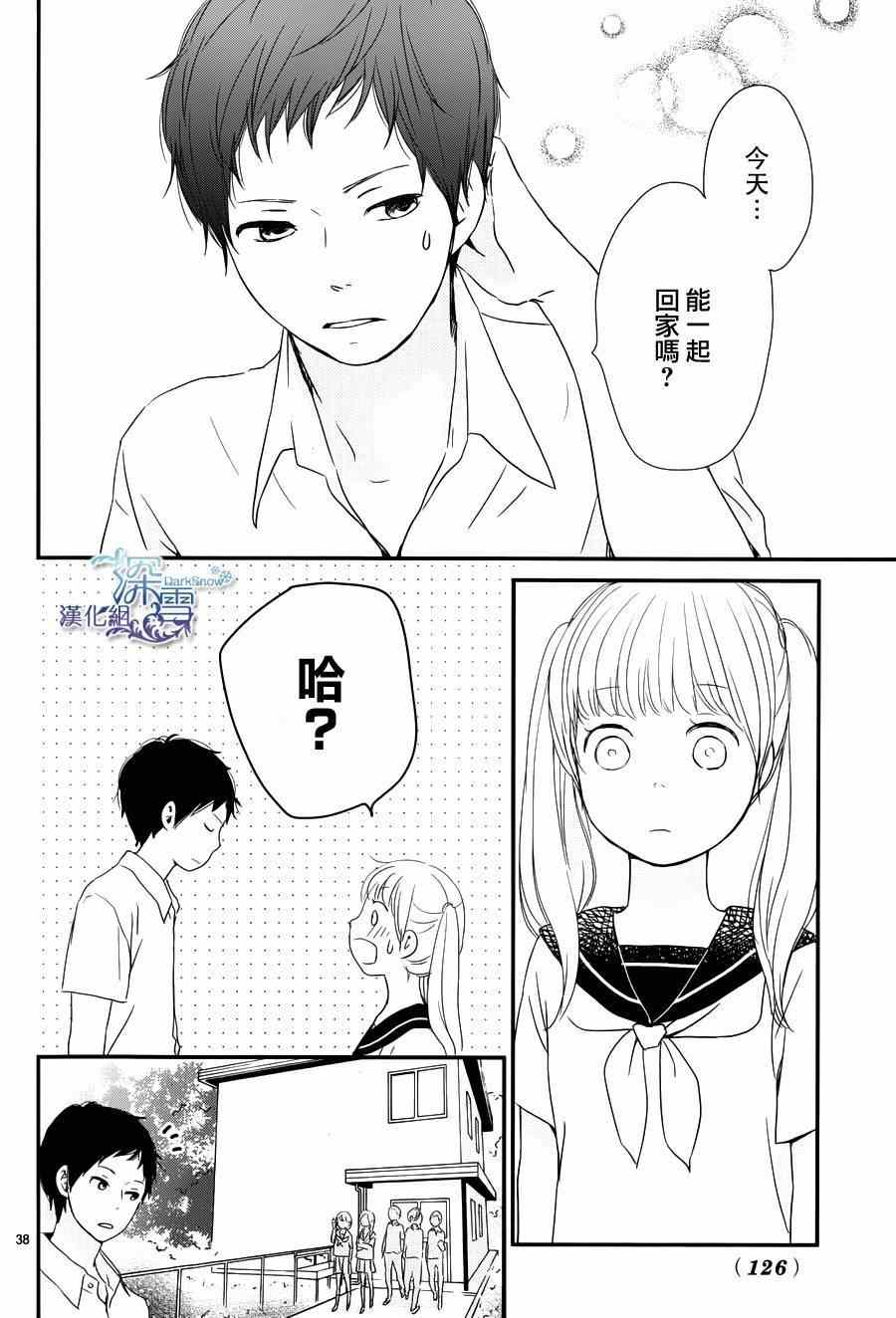 《黄昏余晖》漫画 004集