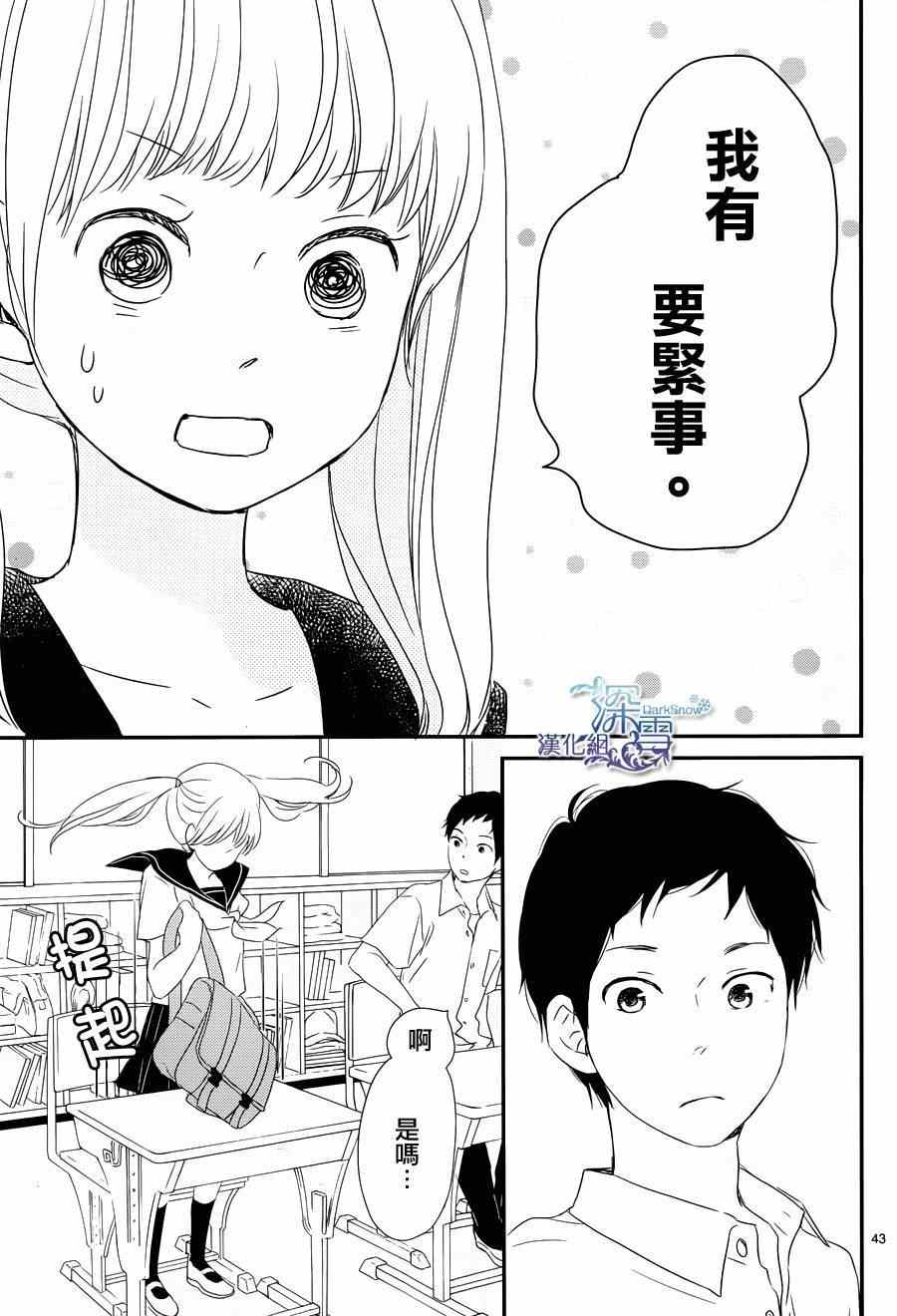 《黄昏余晖》漫画 004集