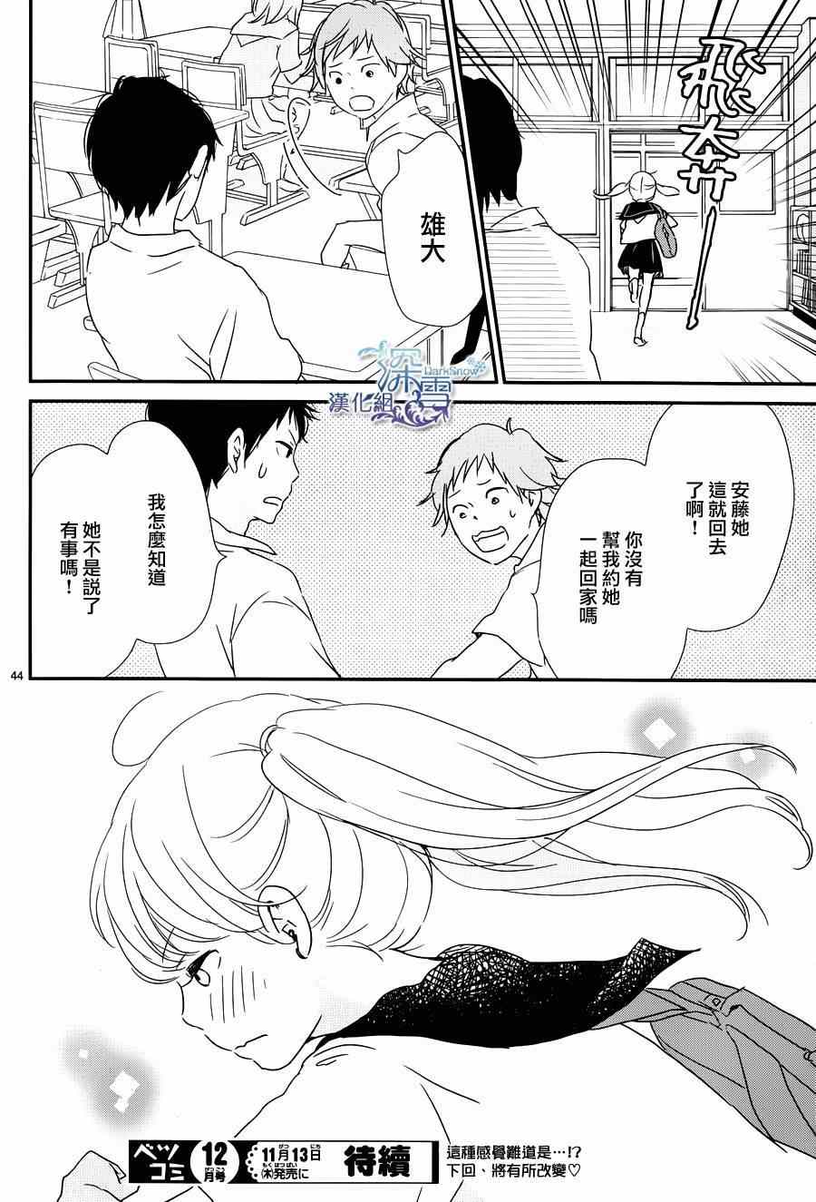 《黄昏余晖》漫画 004集