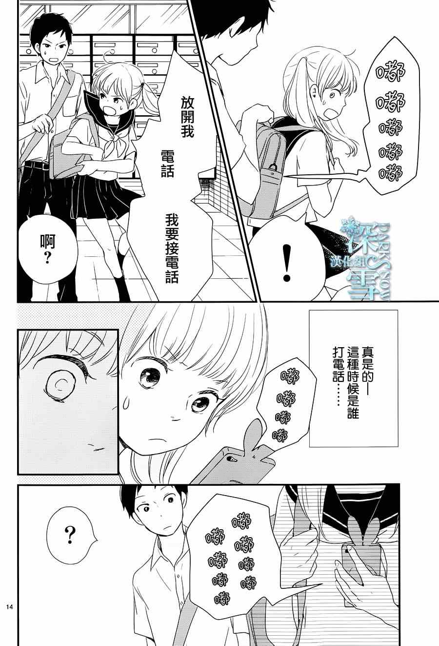 《黄昏余晖》漫画 005集