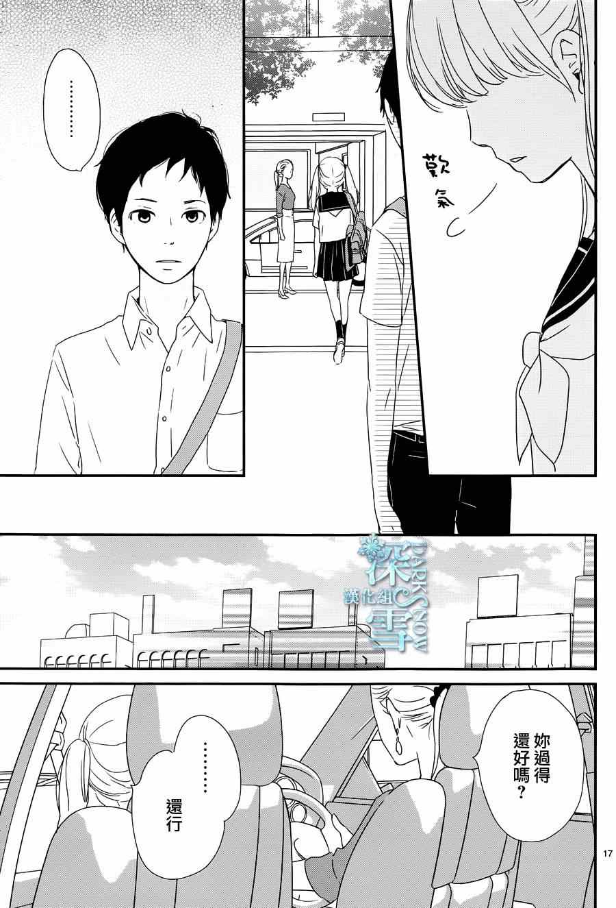 《黄昏余晖》漫画 005集