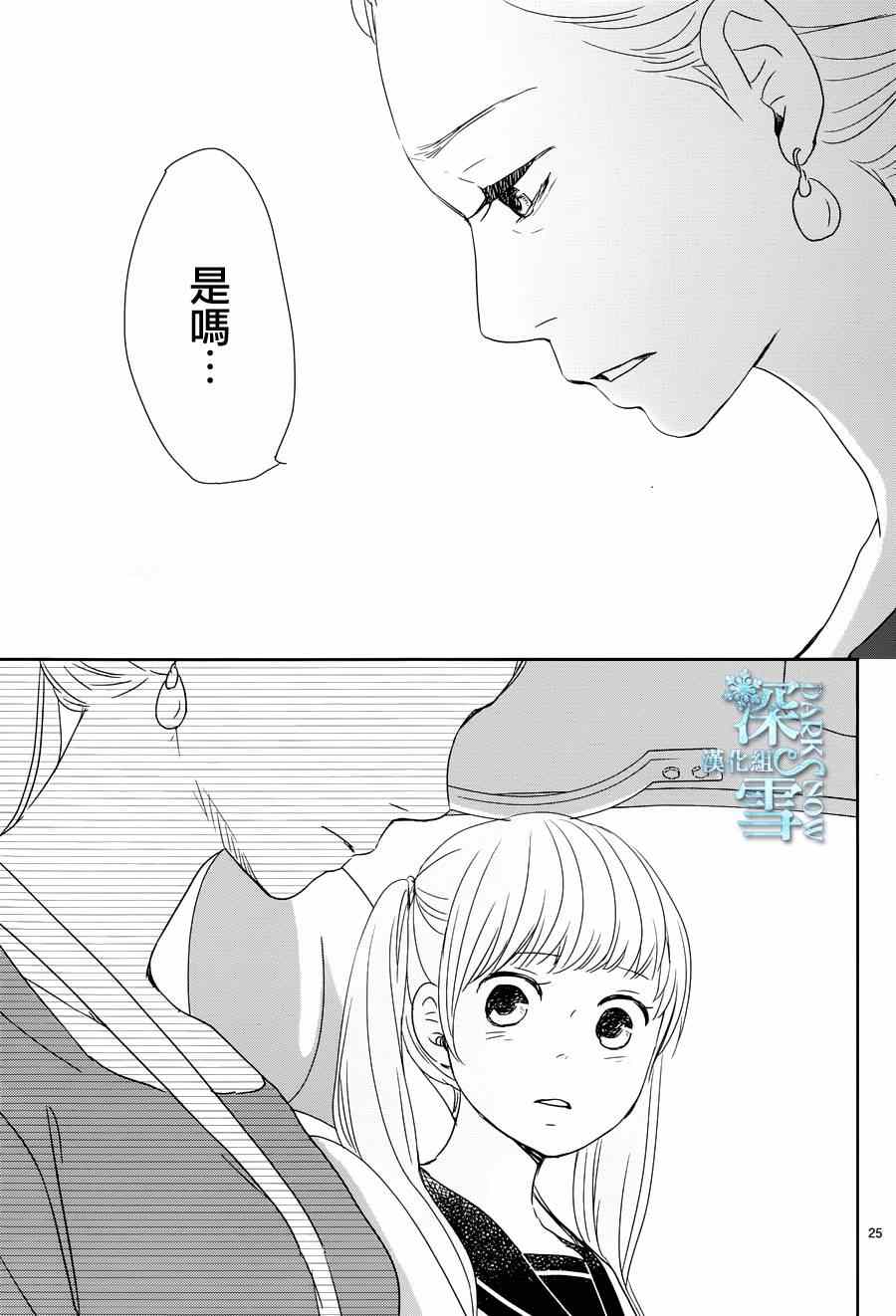 《黄昏余晖》漫画 005集